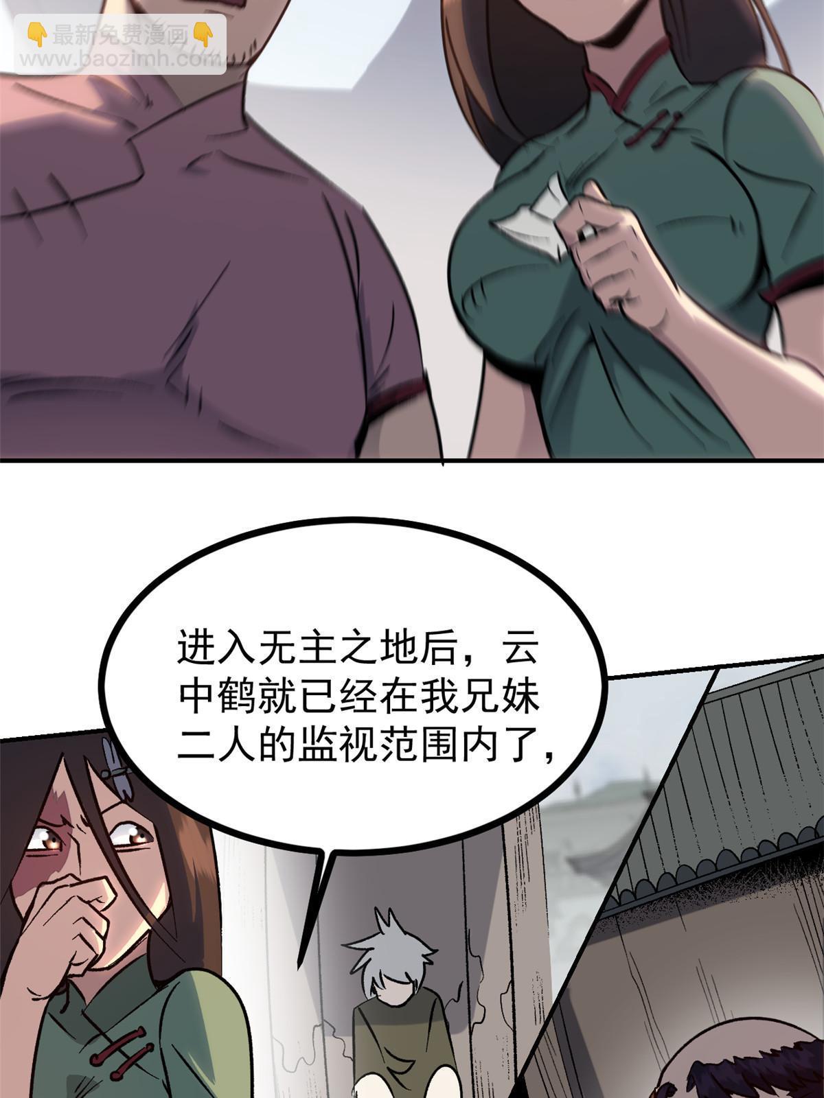 04 上岗第一天(1/2)-第4话