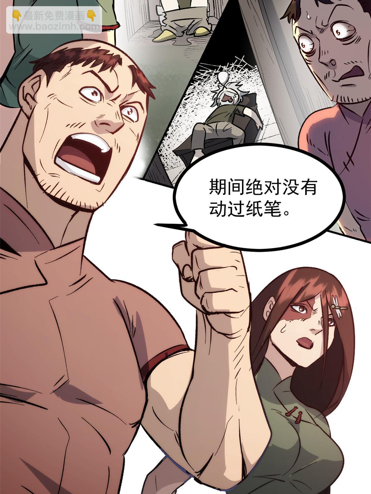 04 上岗第一天(1/2)-第4话