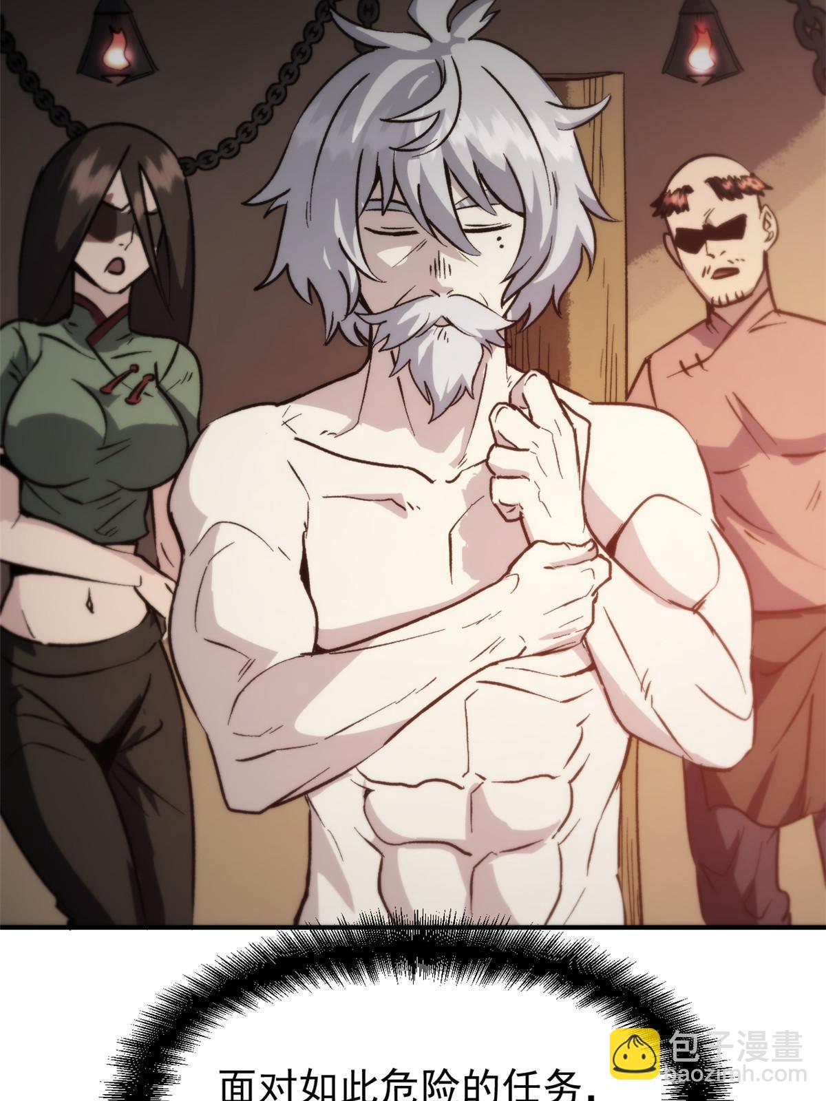 04 上岗第一天(1/2)-第4话