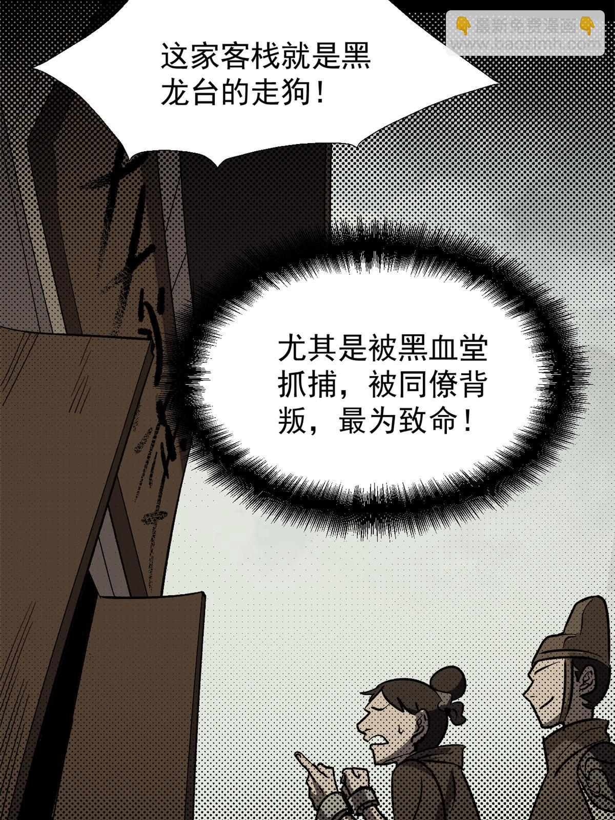 04 上岗第一天(1/2)-第4话