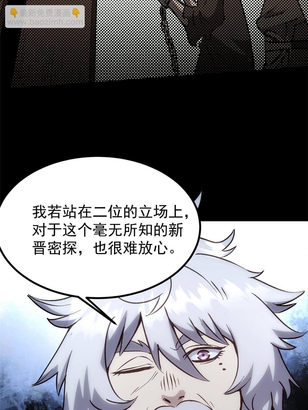 04 上岗第一天(1/2)-第4话