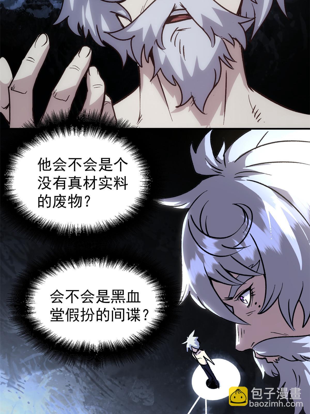 04 上岗第一天(1/2)-第4话