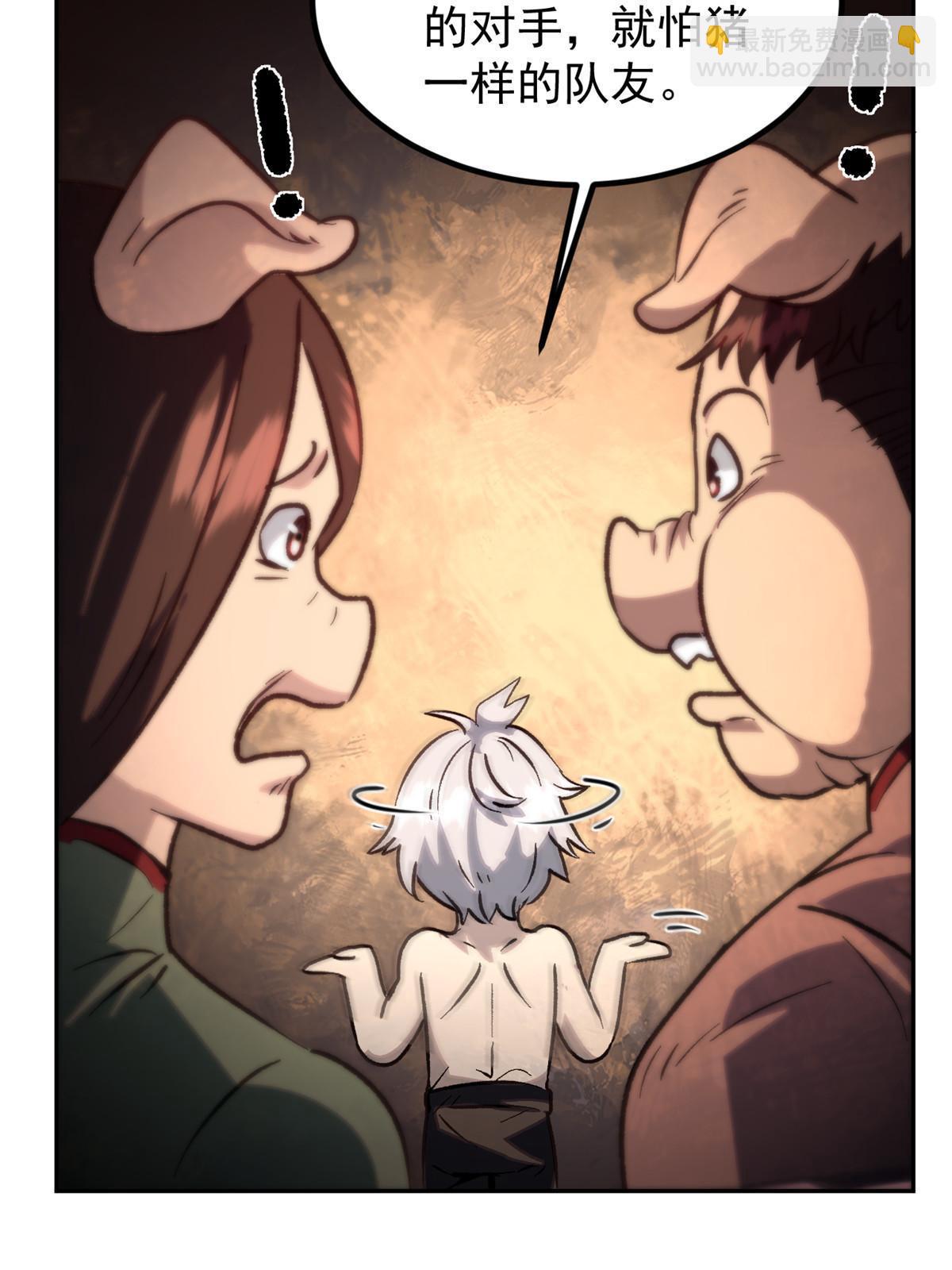 04 上岗第一天(1/2)-第4话