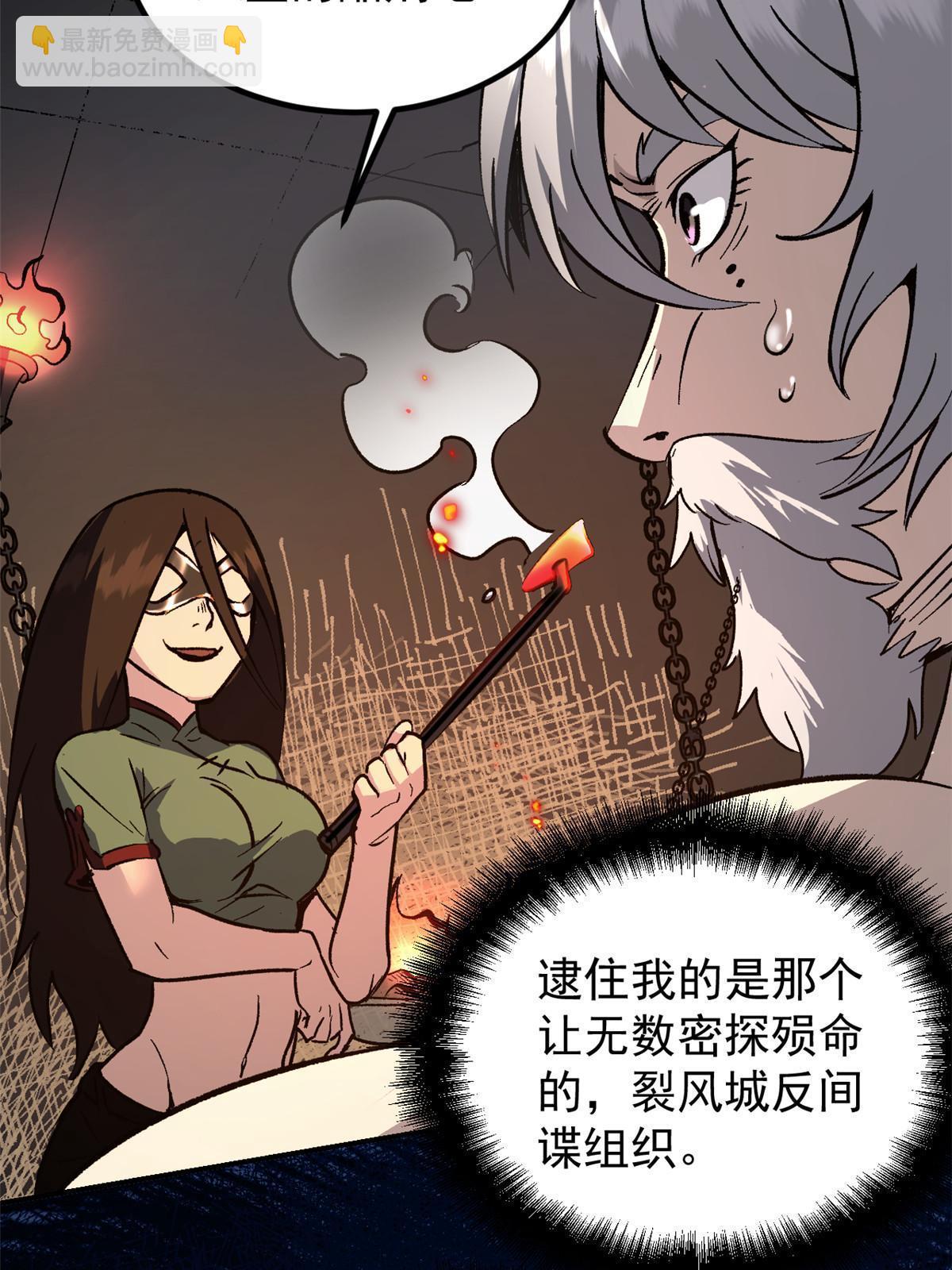 04 上岗第一天(1/2)-第4话