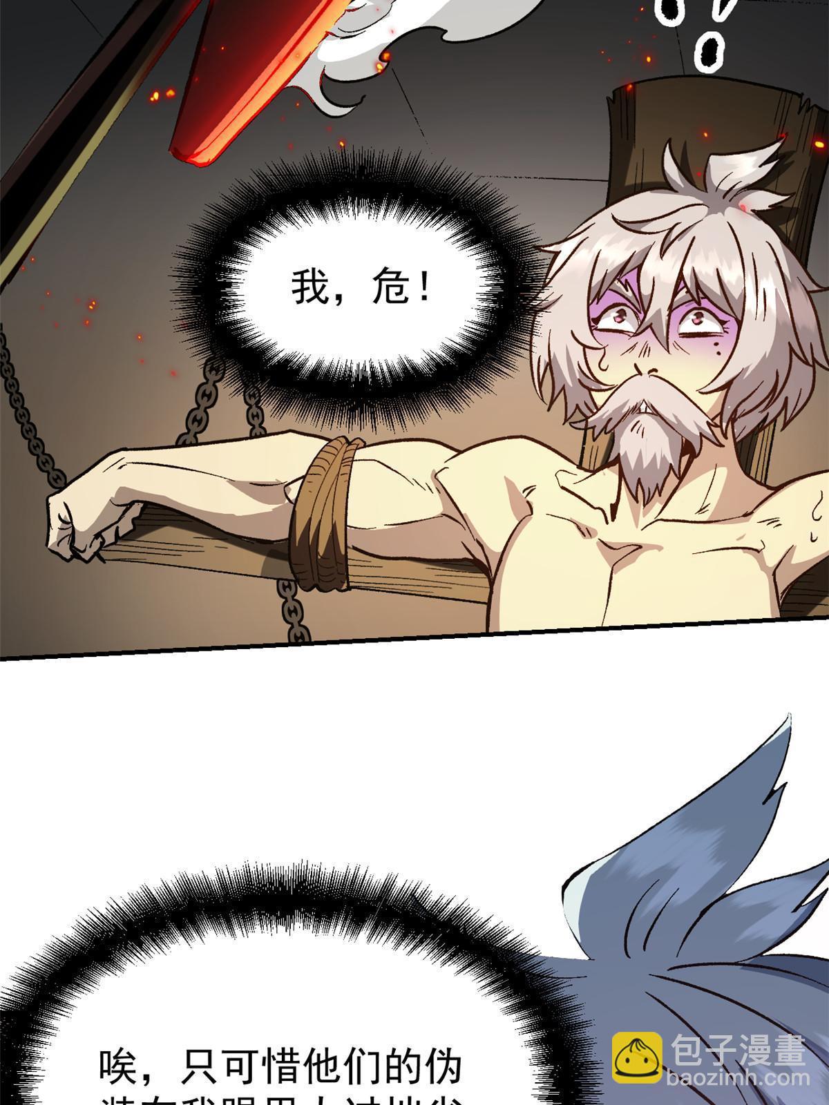 04 上岗第一天(1/2)-第4话