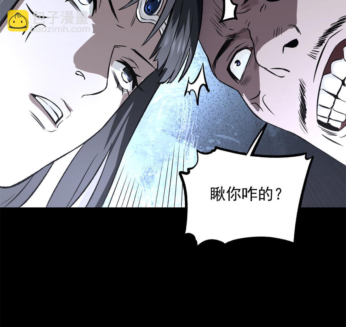 32 制裁我，没门-第32话