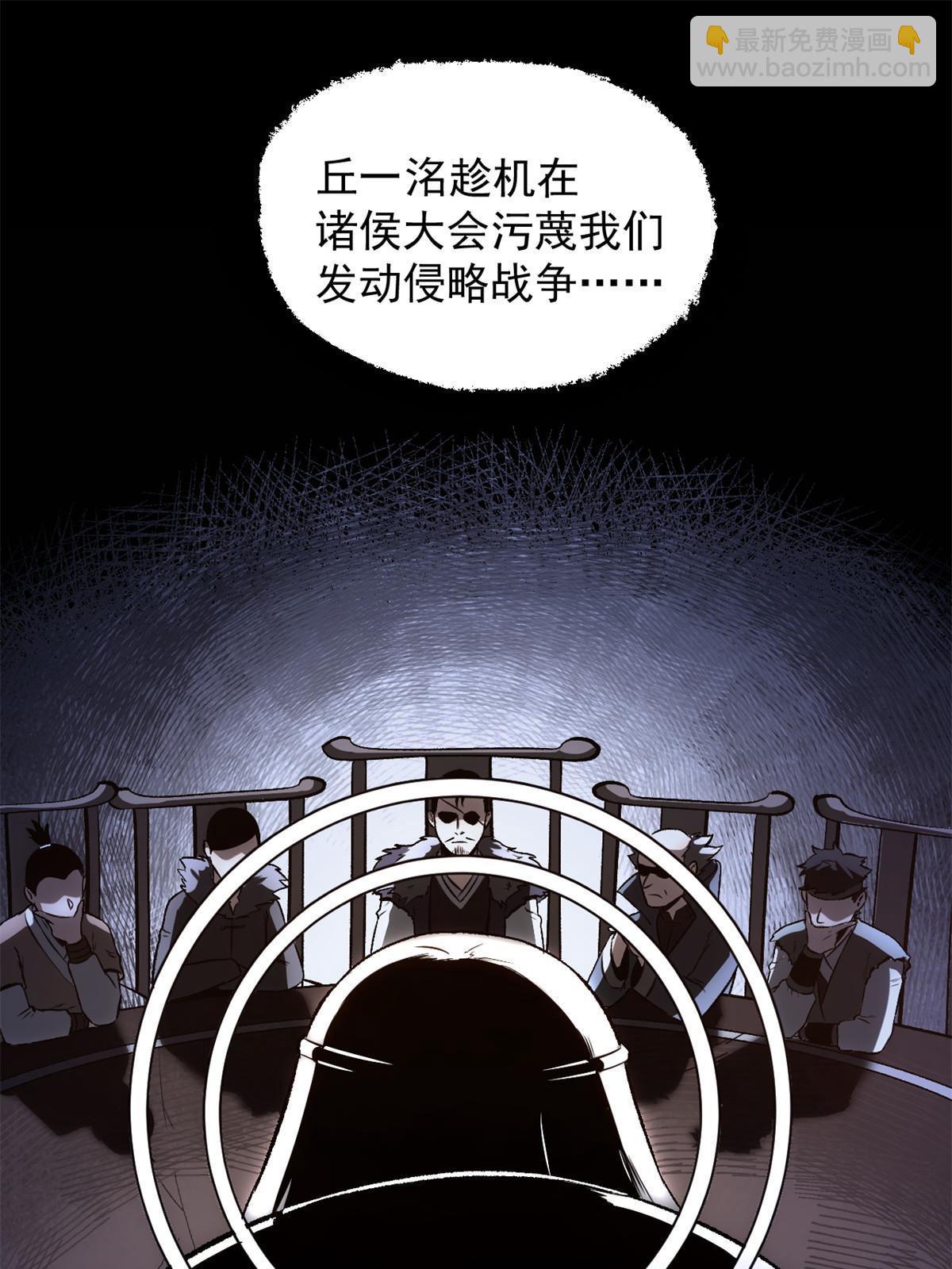 32 制裁我，没门-第32话