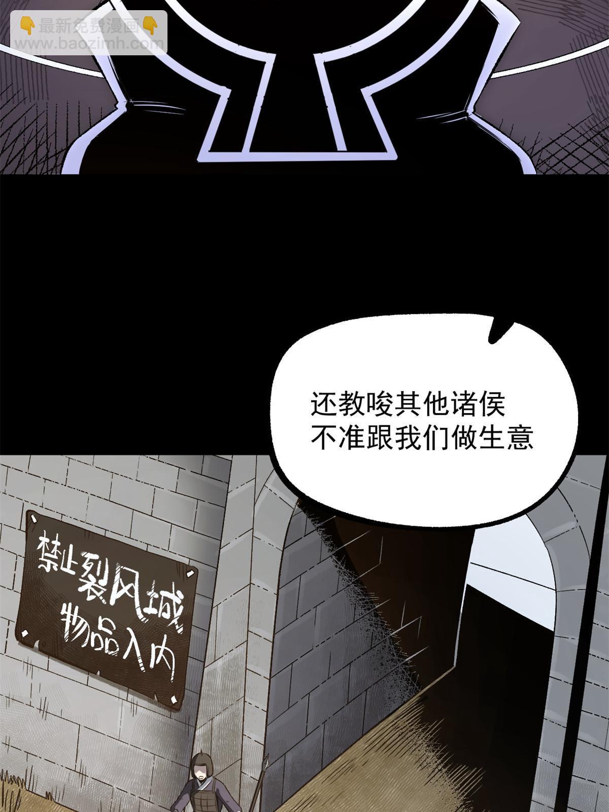 32 制裁我，没门-第32话