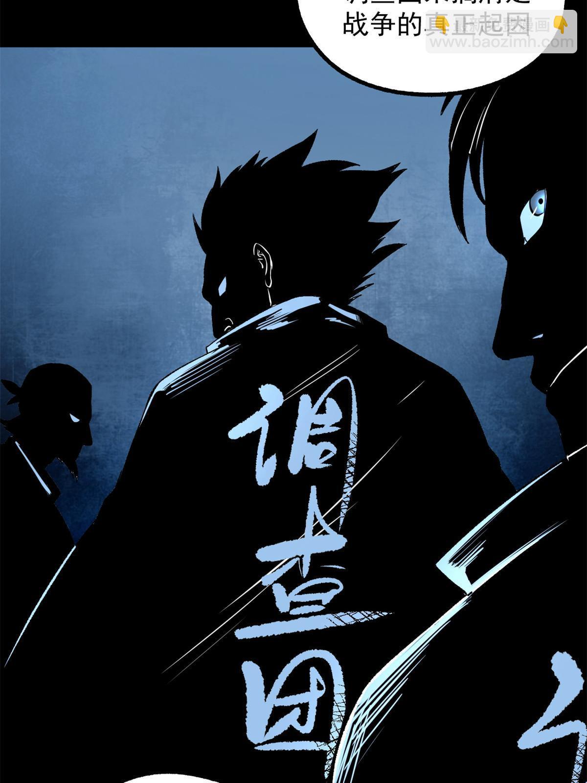 32 制裁我，没门-第32话