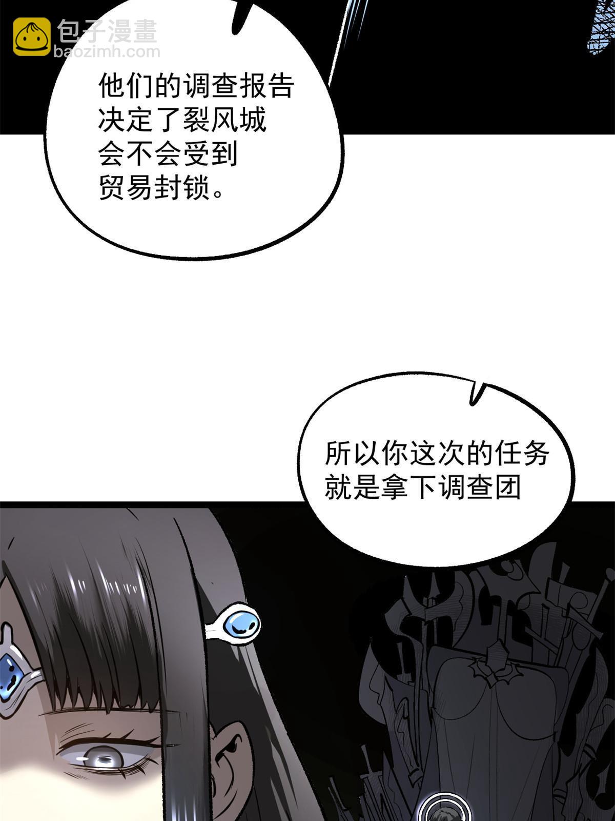 32 制裁我，没门-第32话