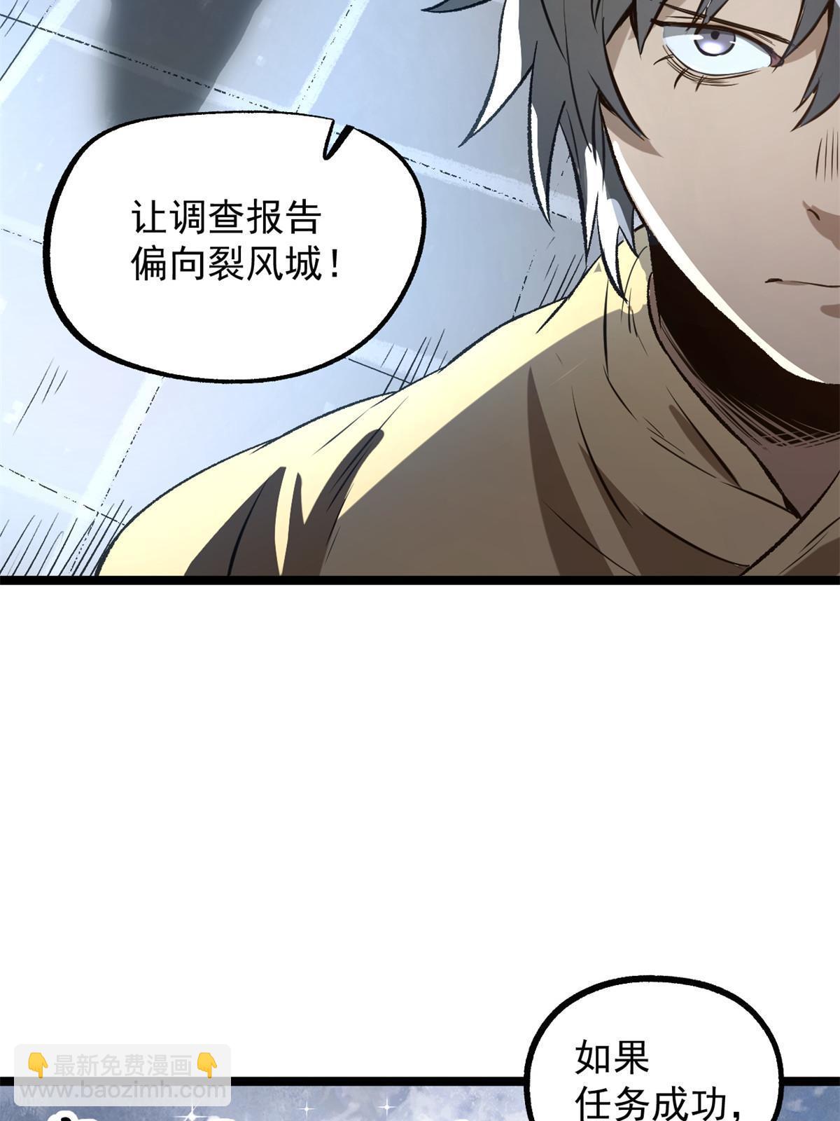 32 制裁我，没门-第32话