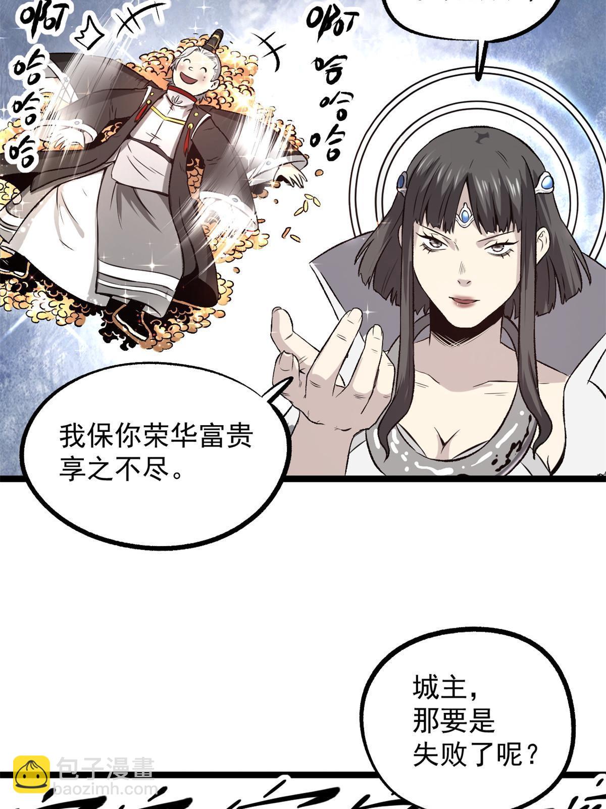 32 制裁我，没门-第32话