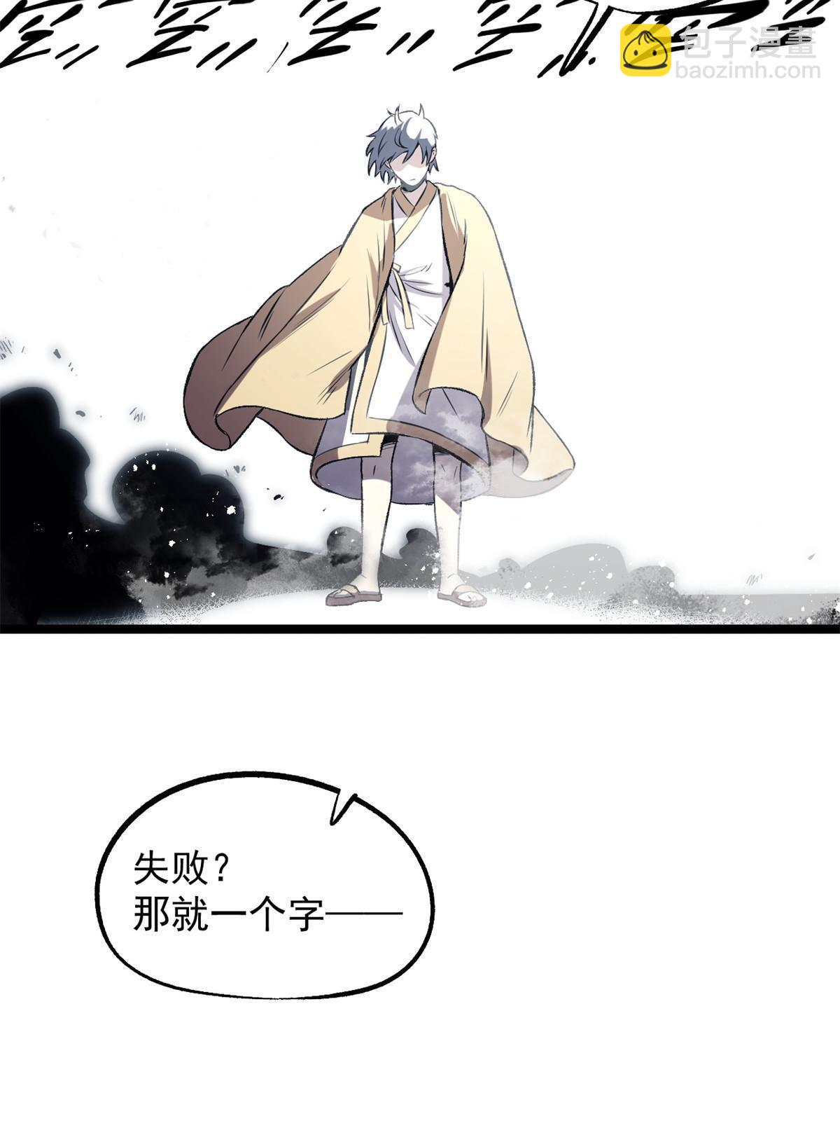 32 制裁我，没门-第32话