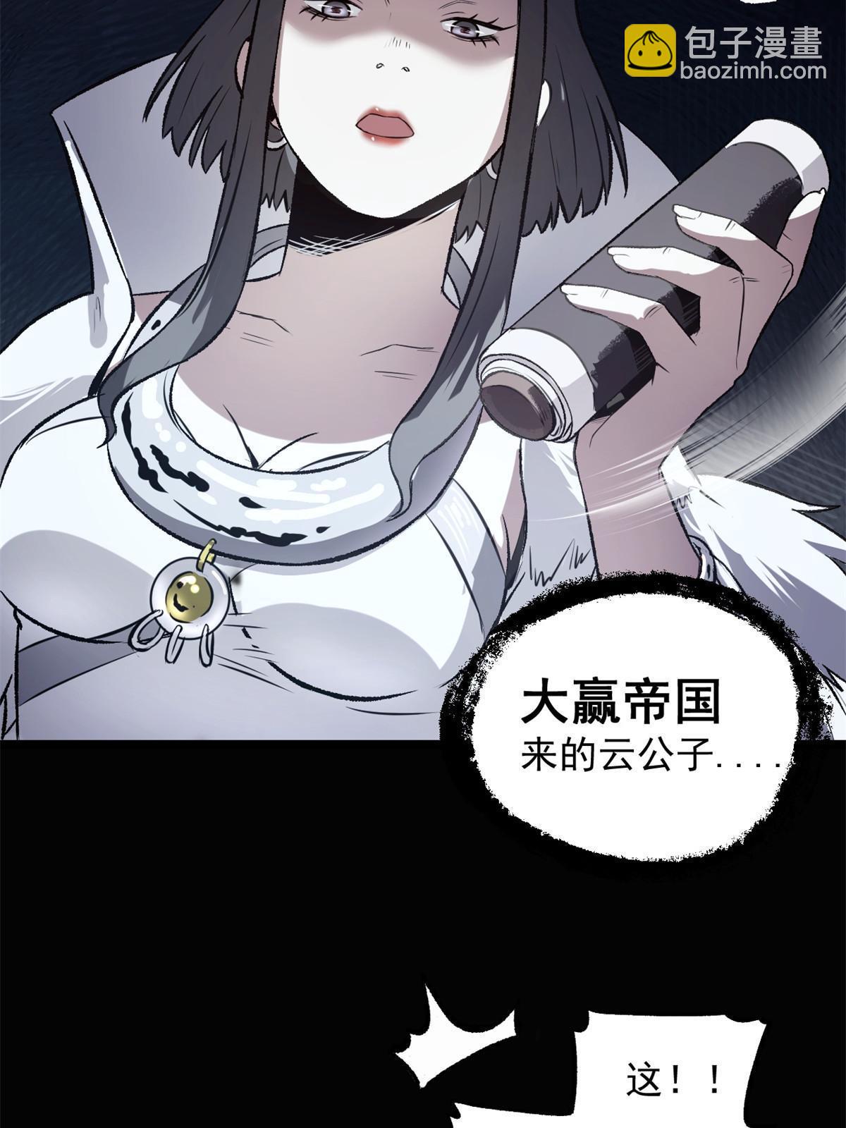 32 制裁我，没门-第32话