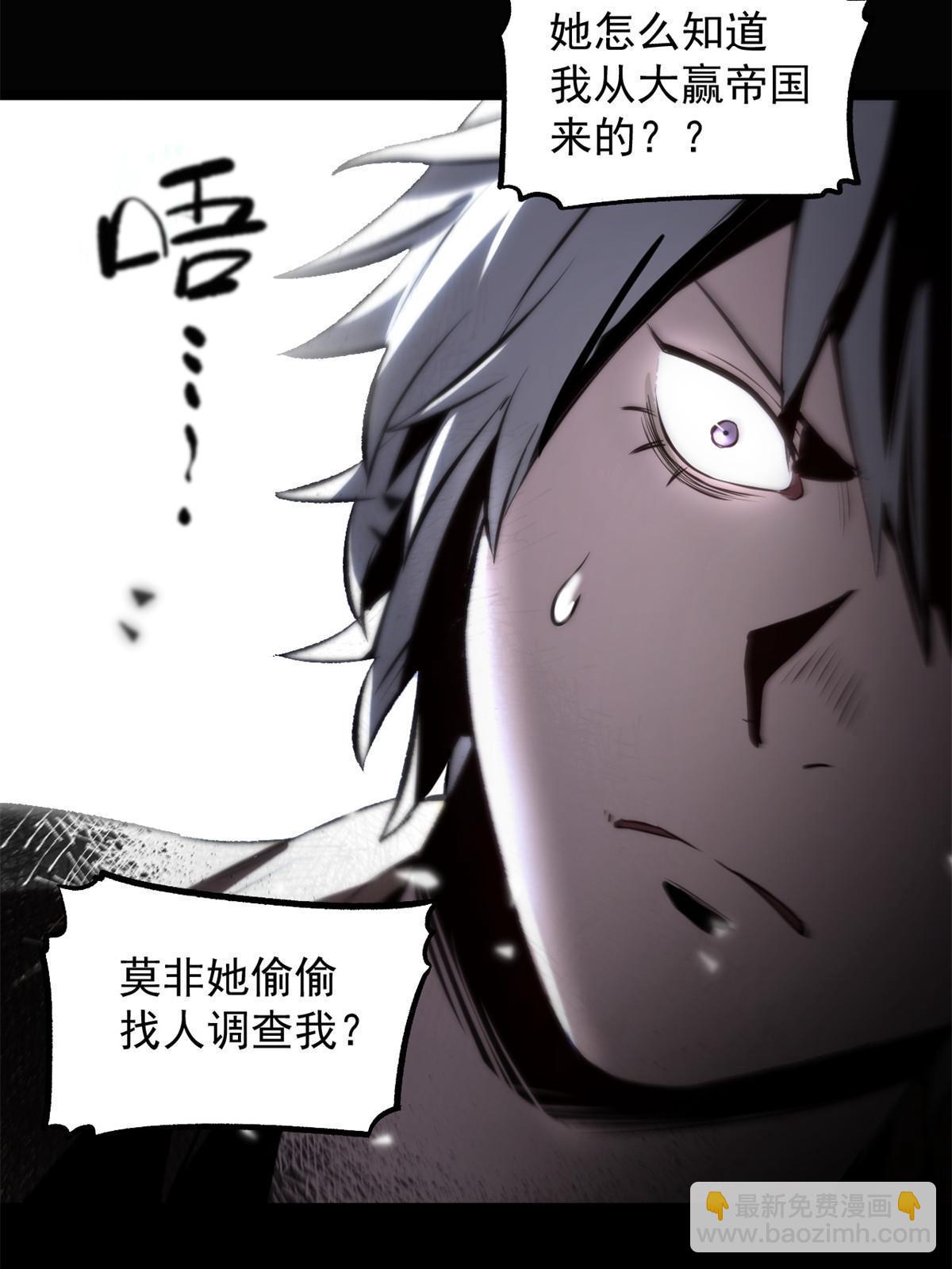 32 制裁我，没门-第32话