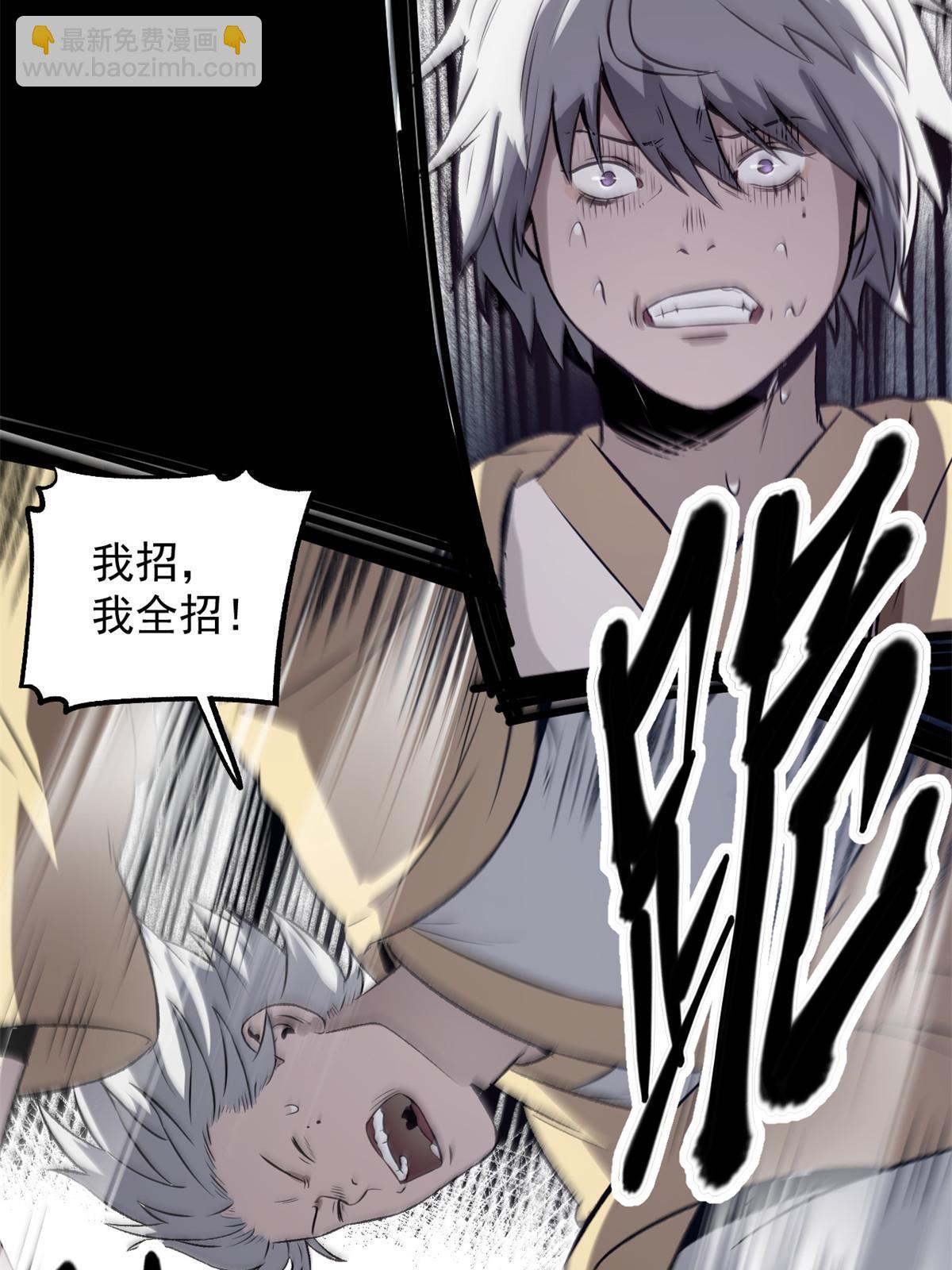 32 制裁我，没门-第32话