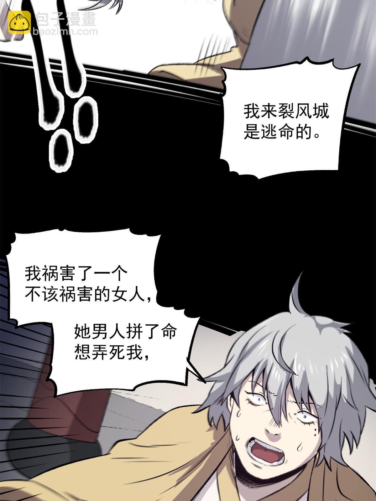 32 制裁我，没门-第32话