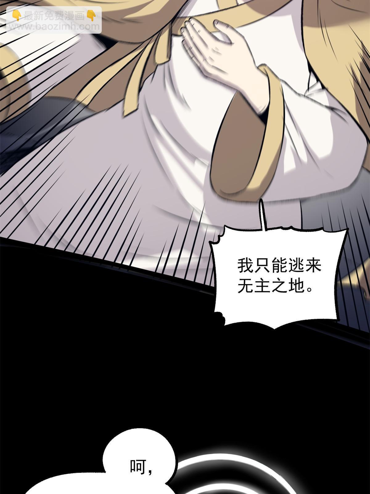 32 制裁我，没门-第32话