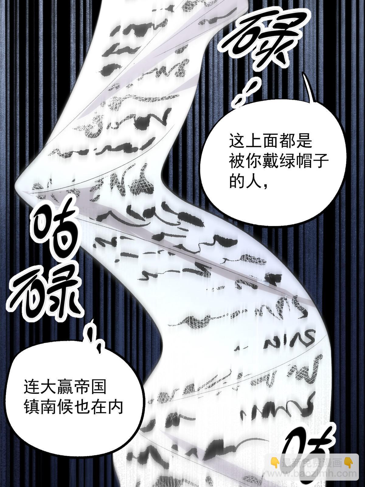 32 制裁我，没门-第32话