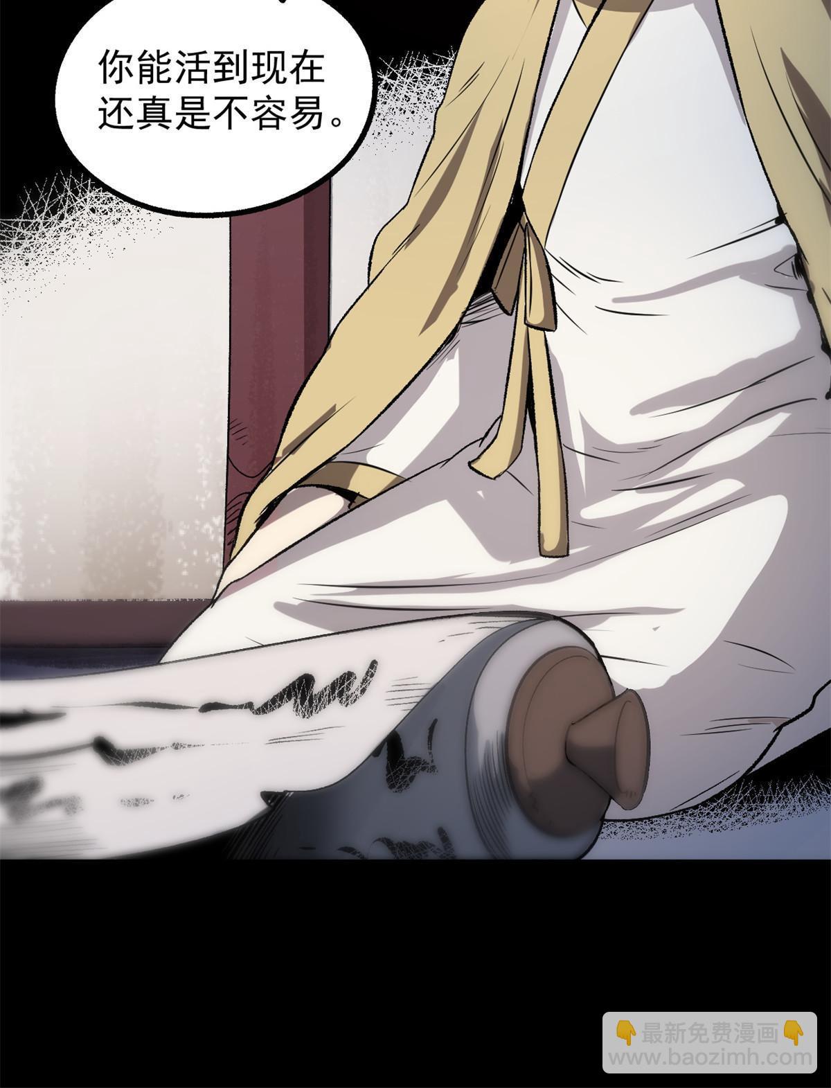 32 制裁我，没门-第32话