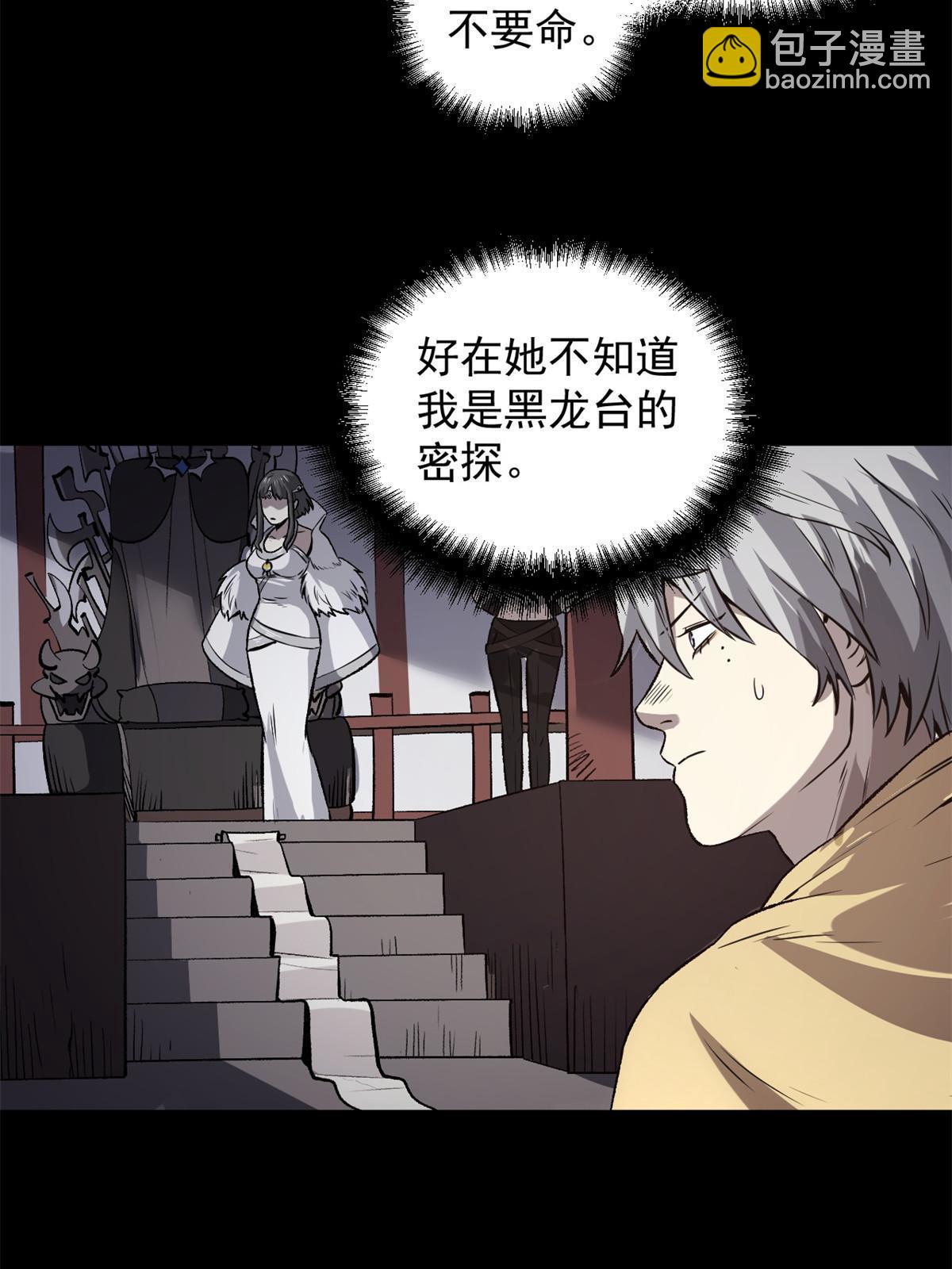 32 制裁我，没门-第32话