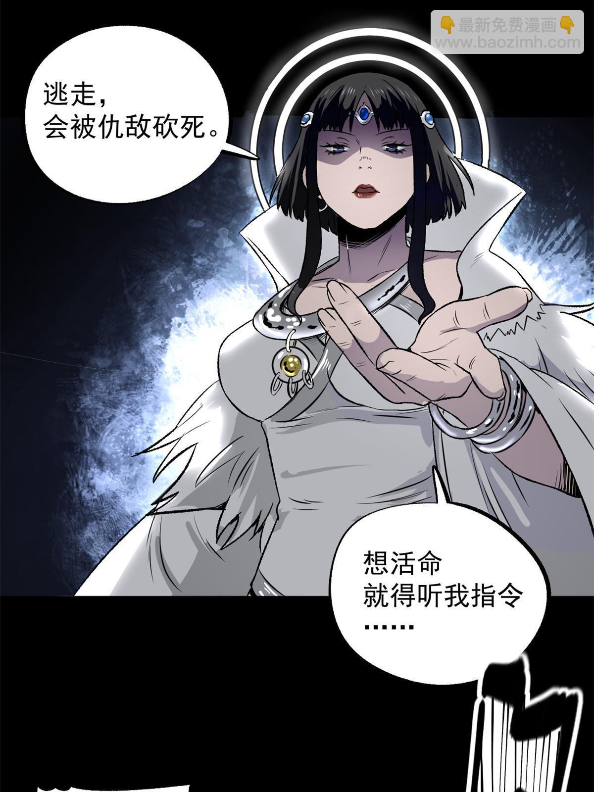 32 制裁我，没门-第32话