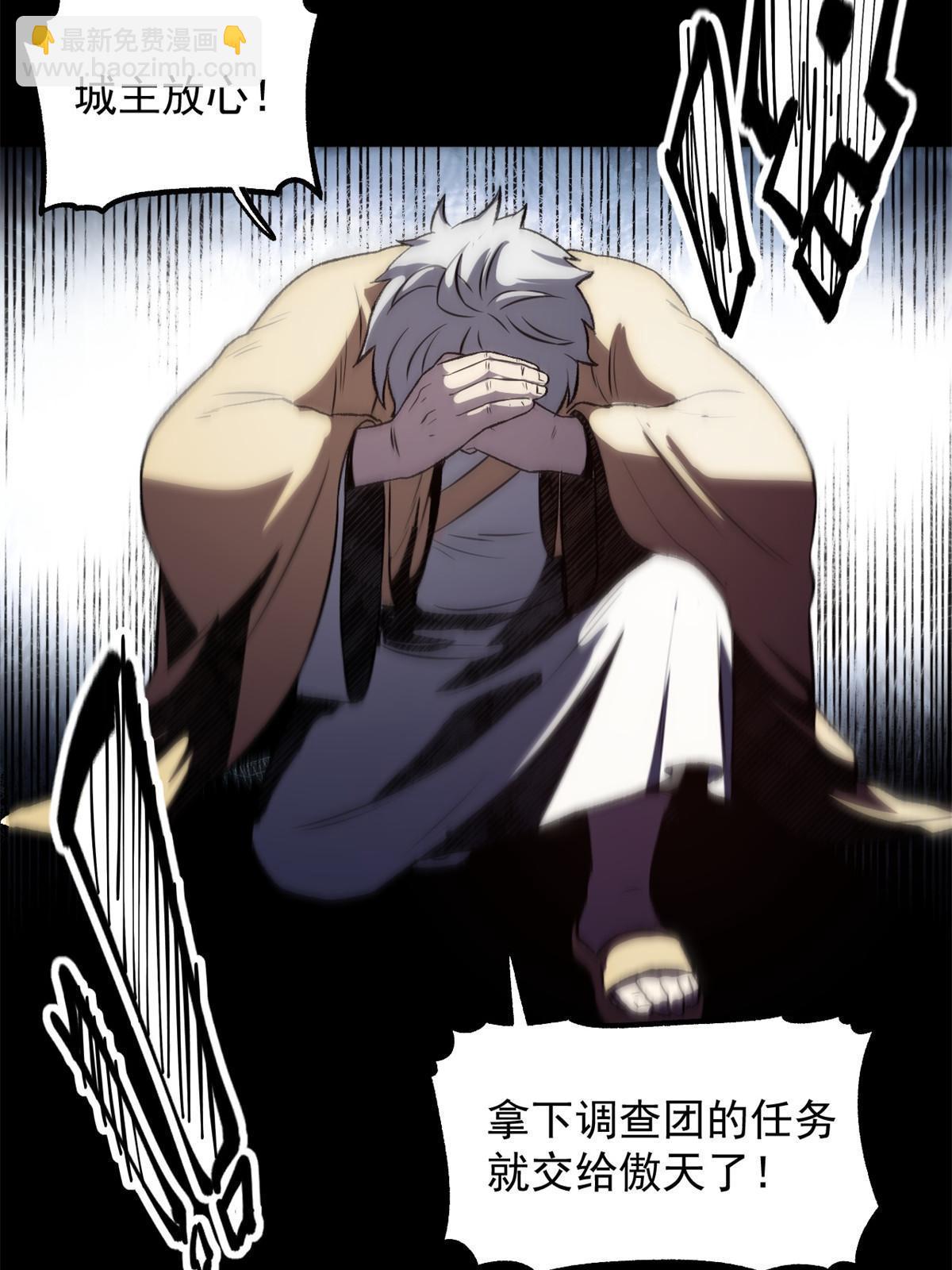 32 制裁我，没门-第32话