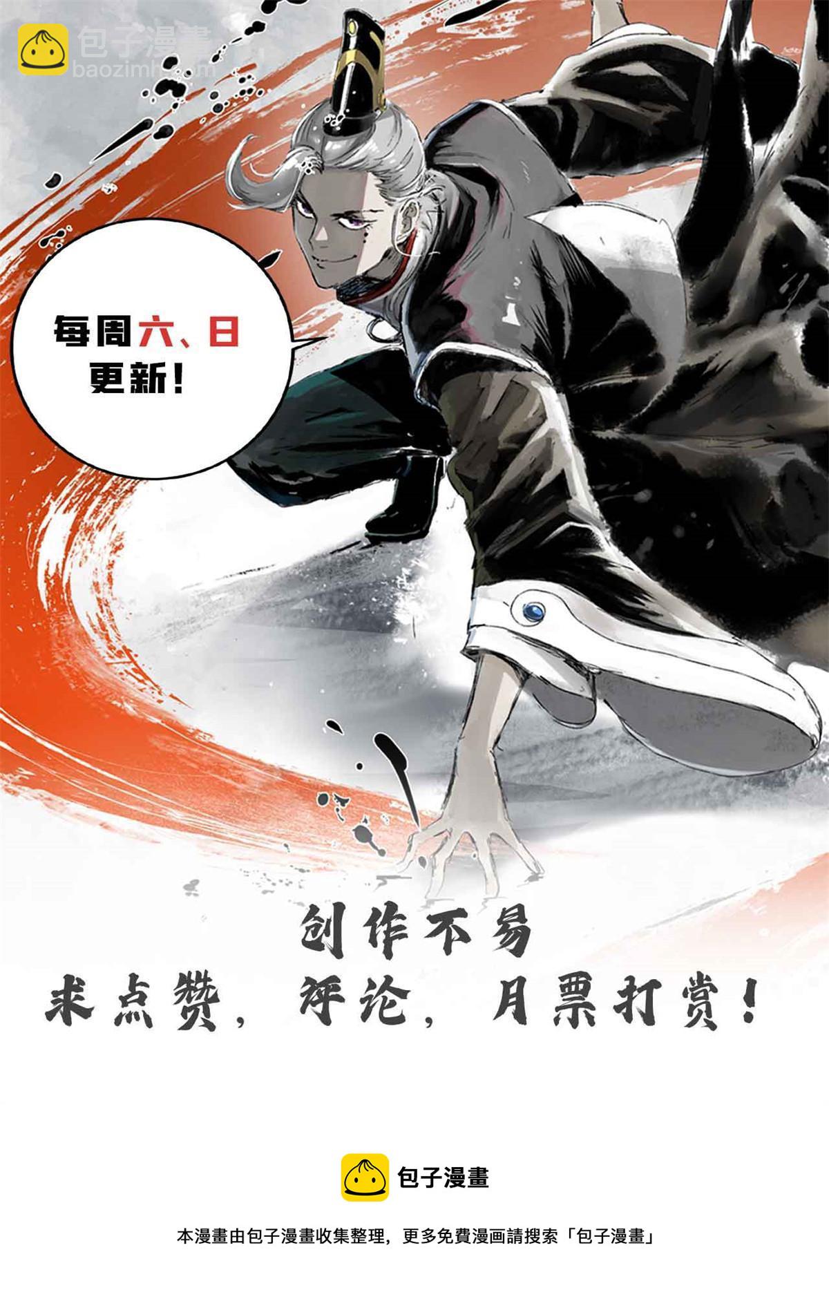 32 制裁我，没门-第32话