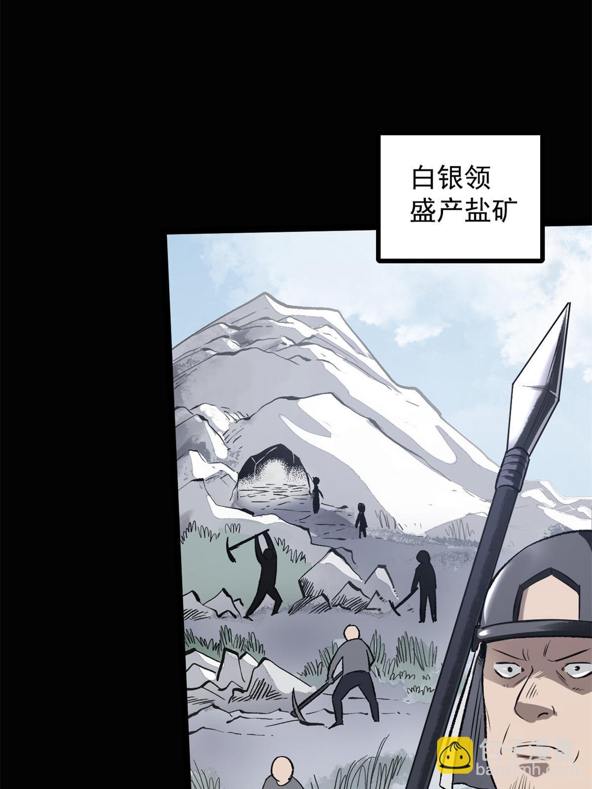 32 制裁我，没门-第32话