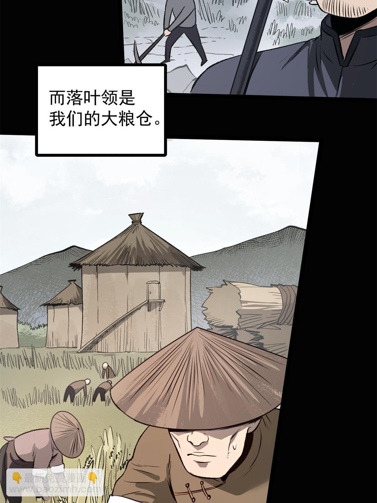 32 制裁我，没门-第32话