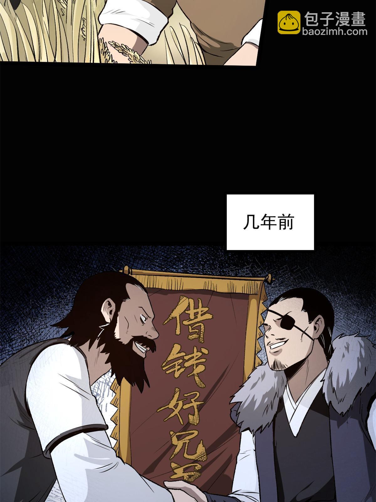 32 制裁我，没门-第32话