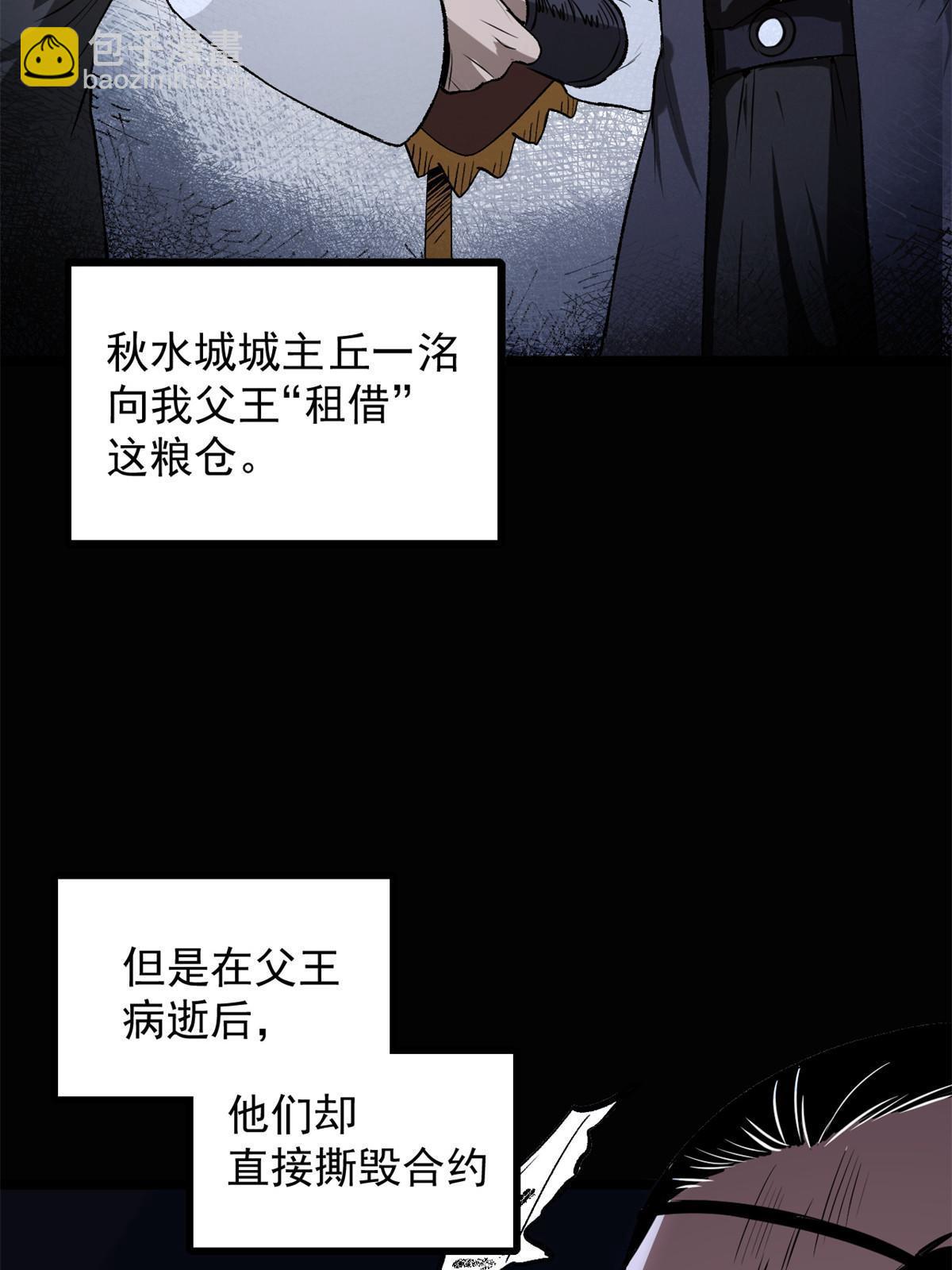 32 制裁我，没门-第32话