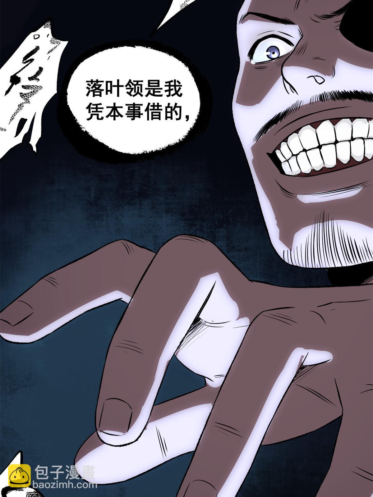 32 制裁我，没门-第32话