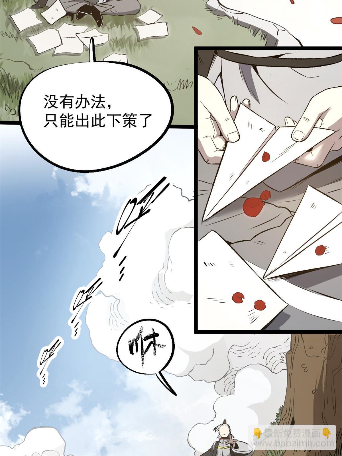 36 施巧计引注意(1/2)-第36话