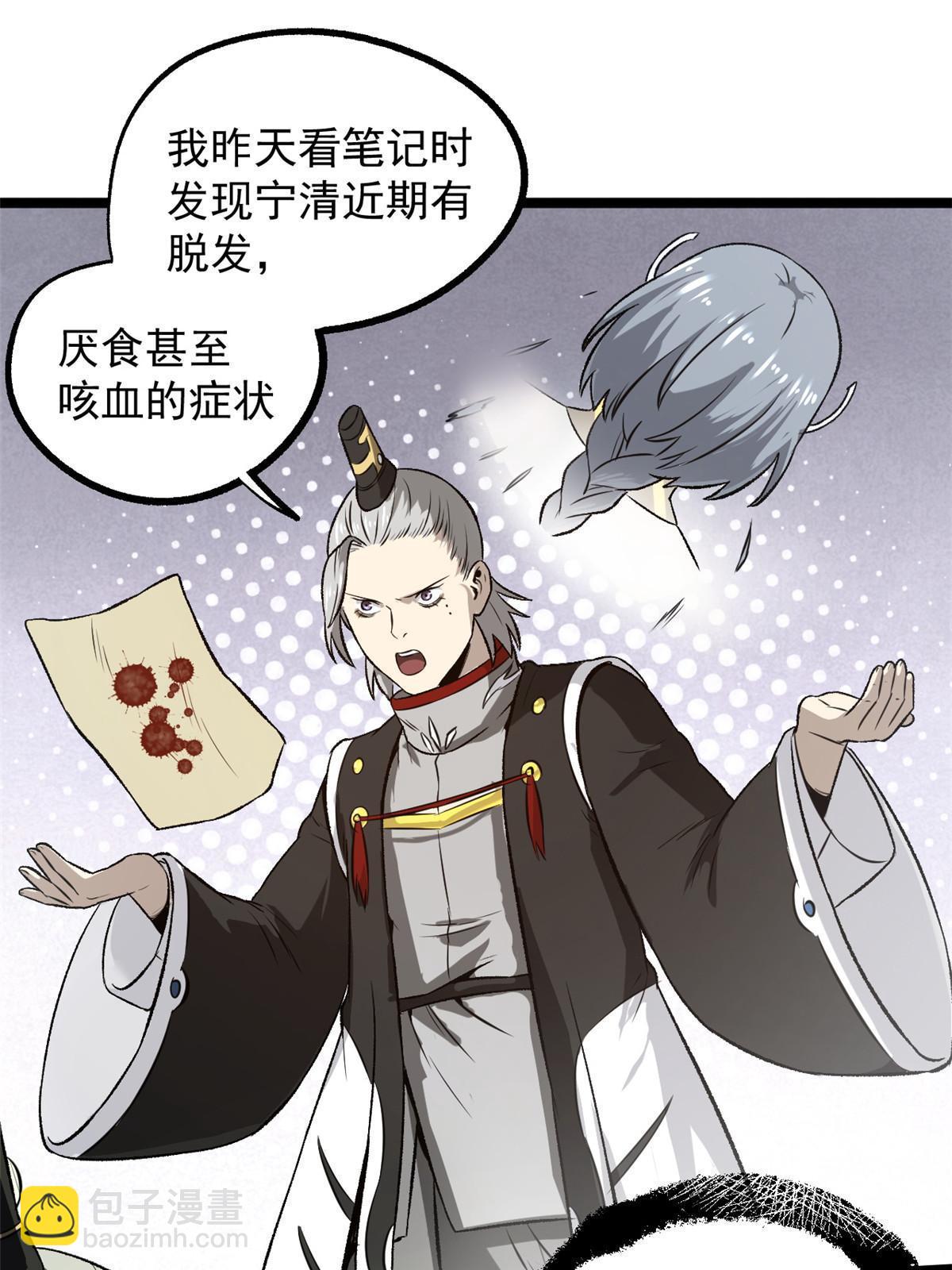 36 施巧计引注意(1/2)-第36话