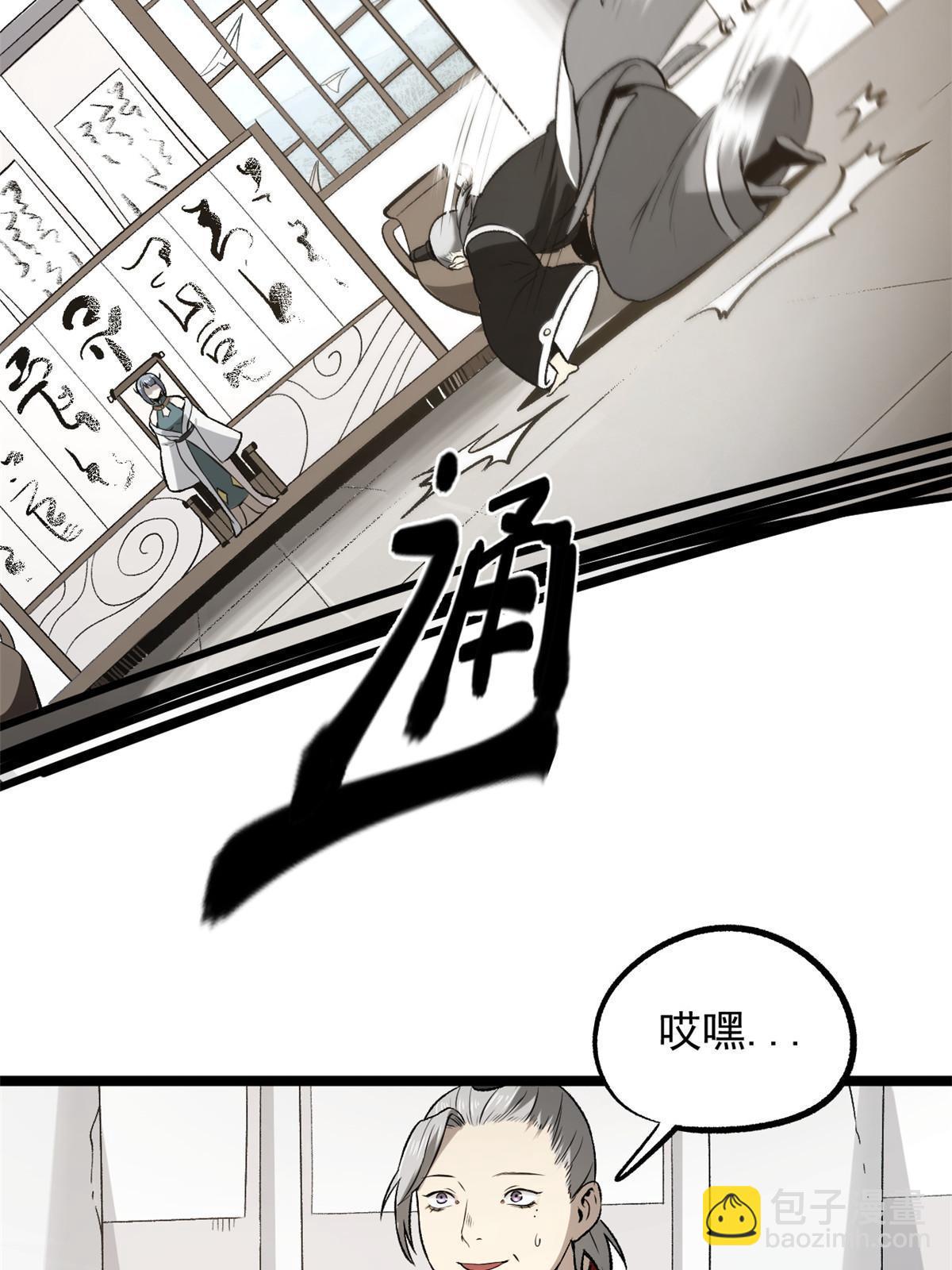 36 施巧计引注意(1/2)-第36话