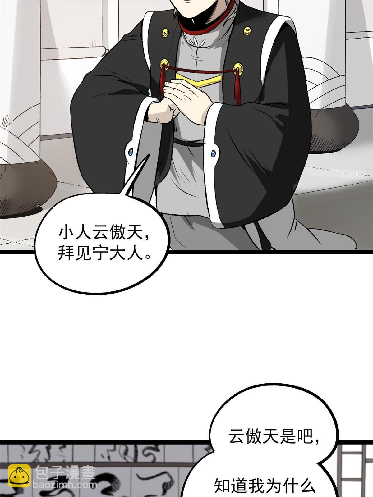 36 施巧计引注意(1/2)-第36话