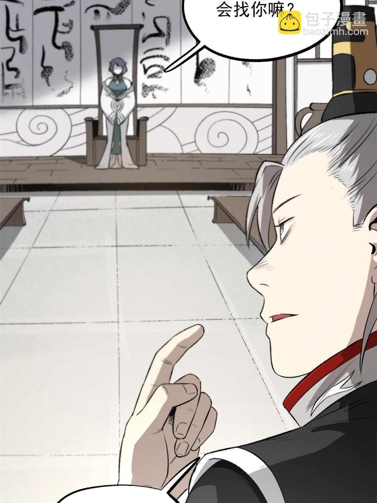 36 施巧计引注意(1/2)-第36话