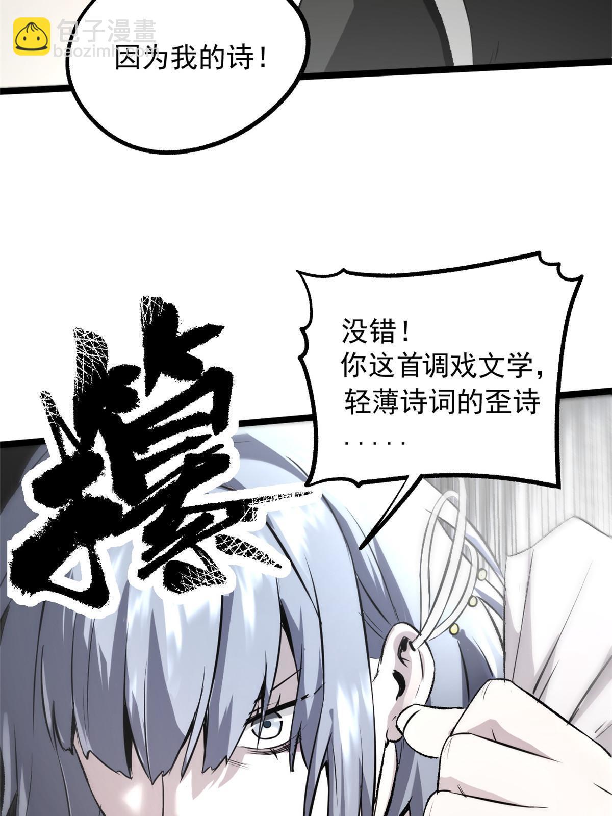 36 施巧计引注意(1/2)-第36话