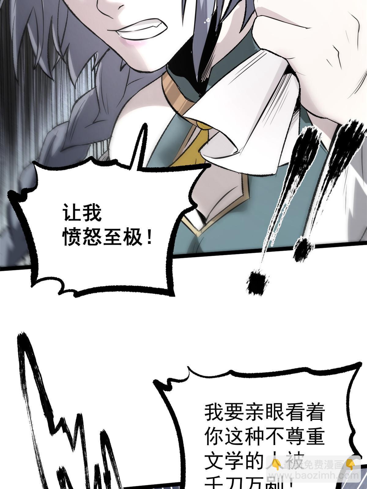 36 施巧计引注意(1/2)-第36话