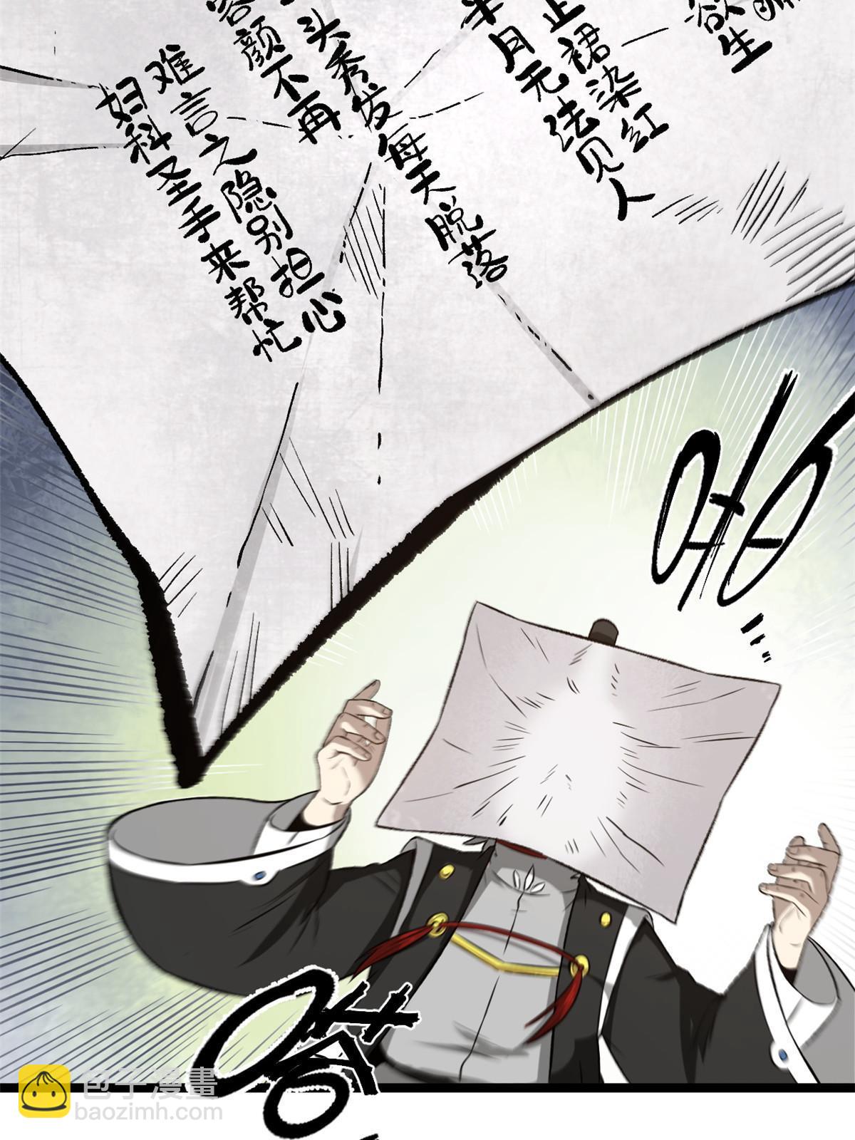 36 施巧计引注意(1/2)-第36话