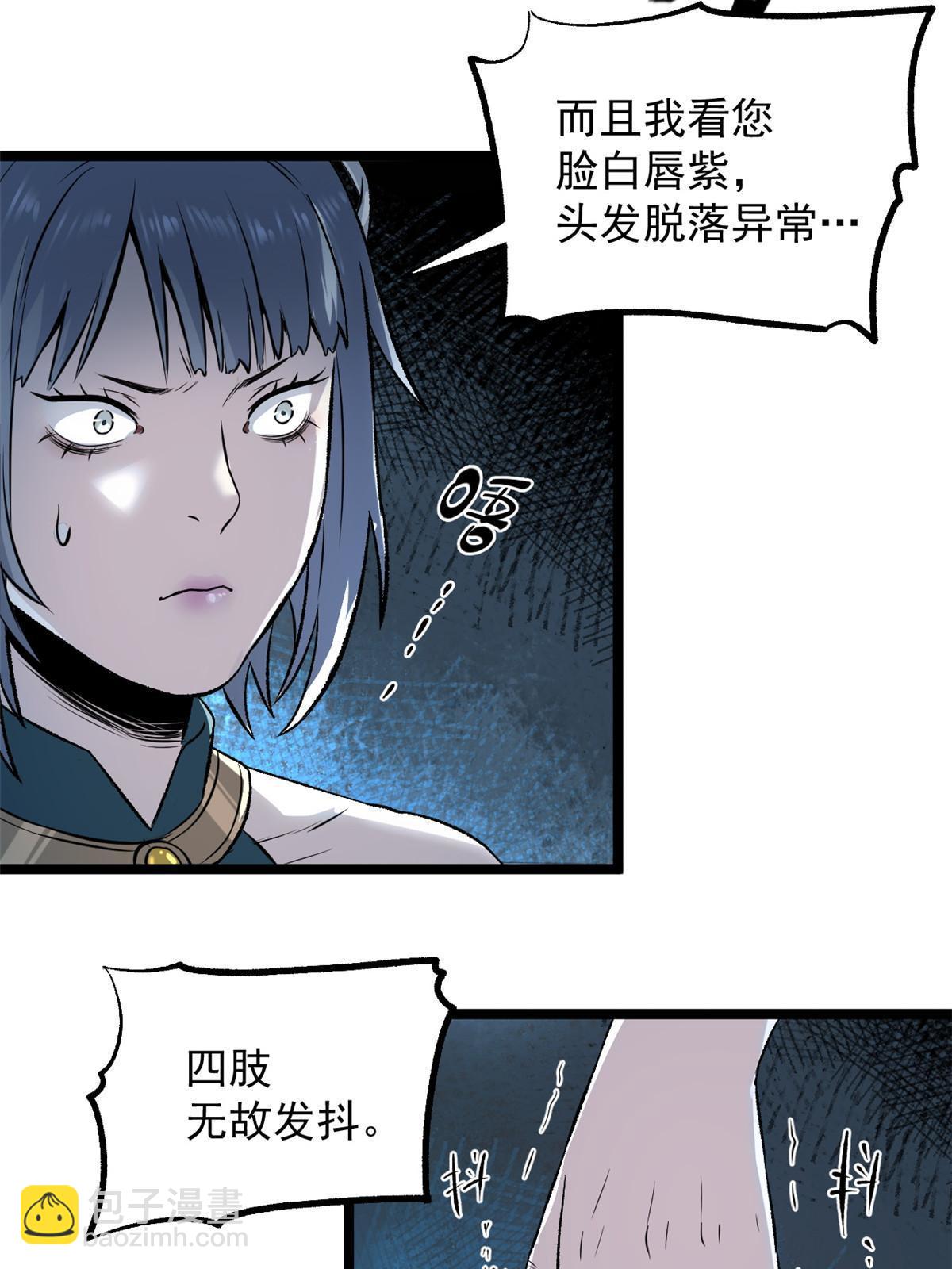 36 施巧计引注意(1/2)-第36话