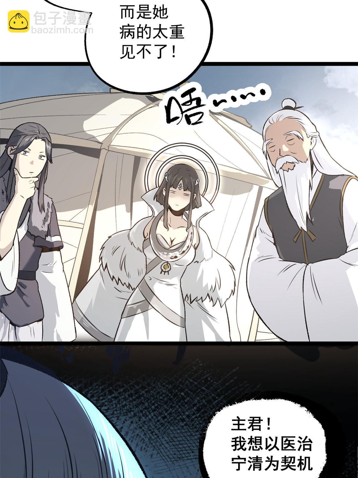 36 施巧计引注意(1/2)-第36话