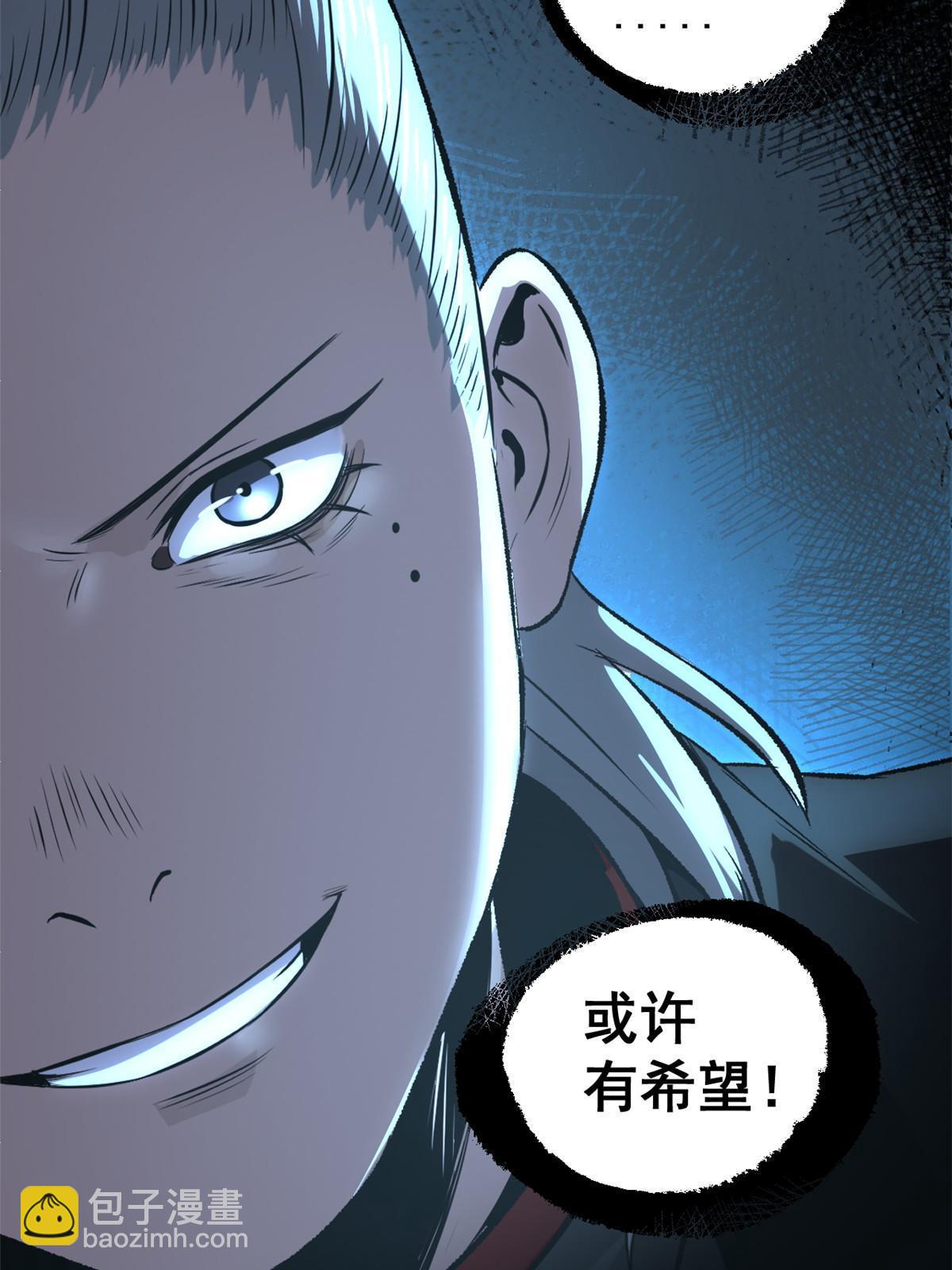 36 施巧计引注意(1/2)-第36话