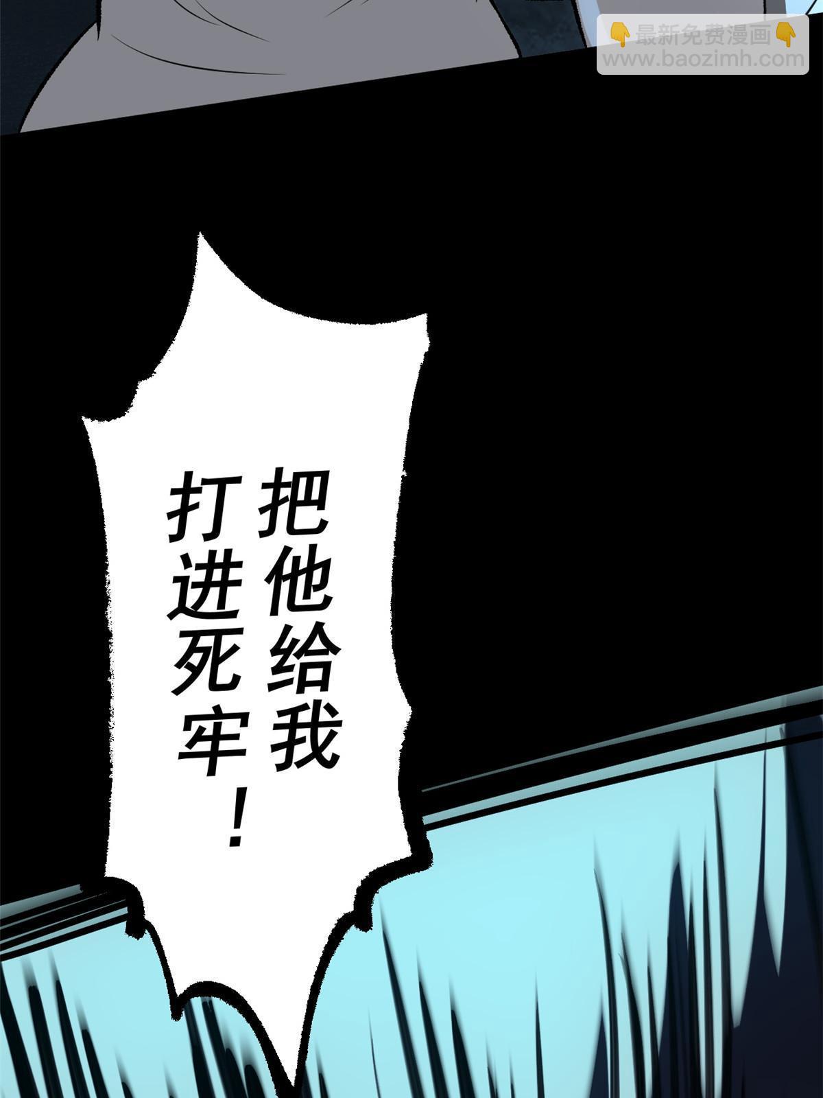 38 处死那个男人(1/2)-第38话