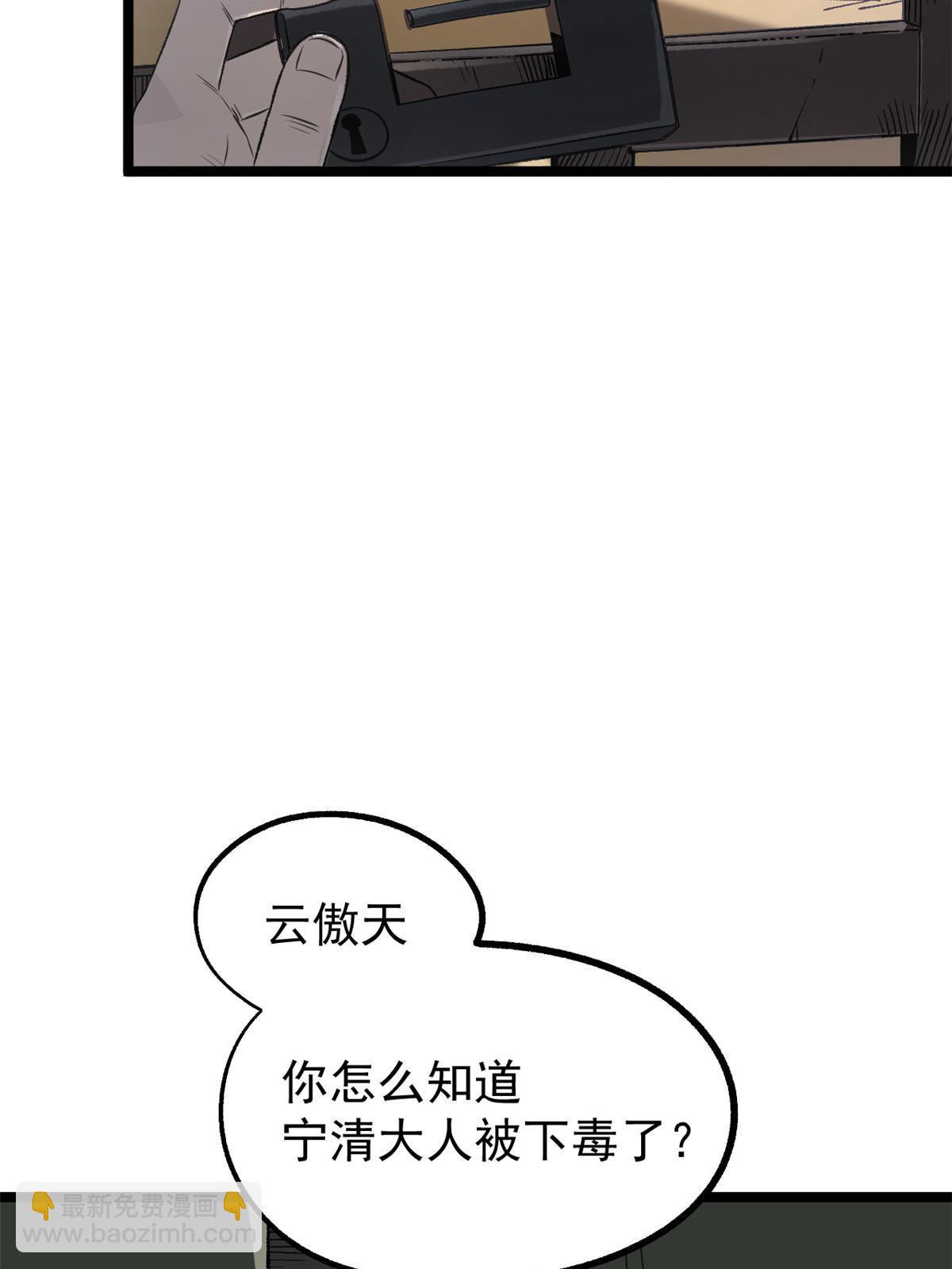 38 处死那个男人(1/2)-第38话