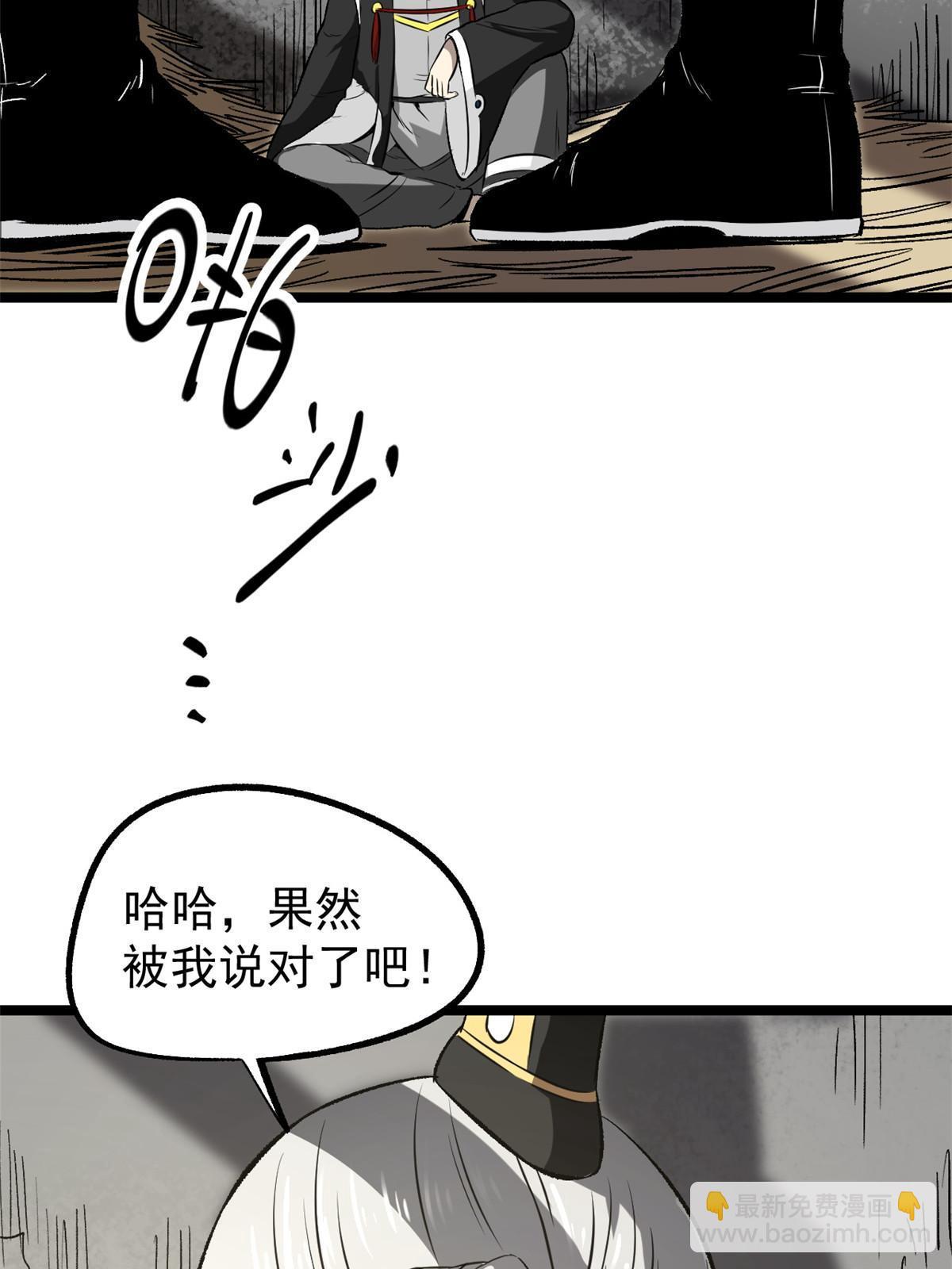 38 处死那个男人(1/2)-第38话