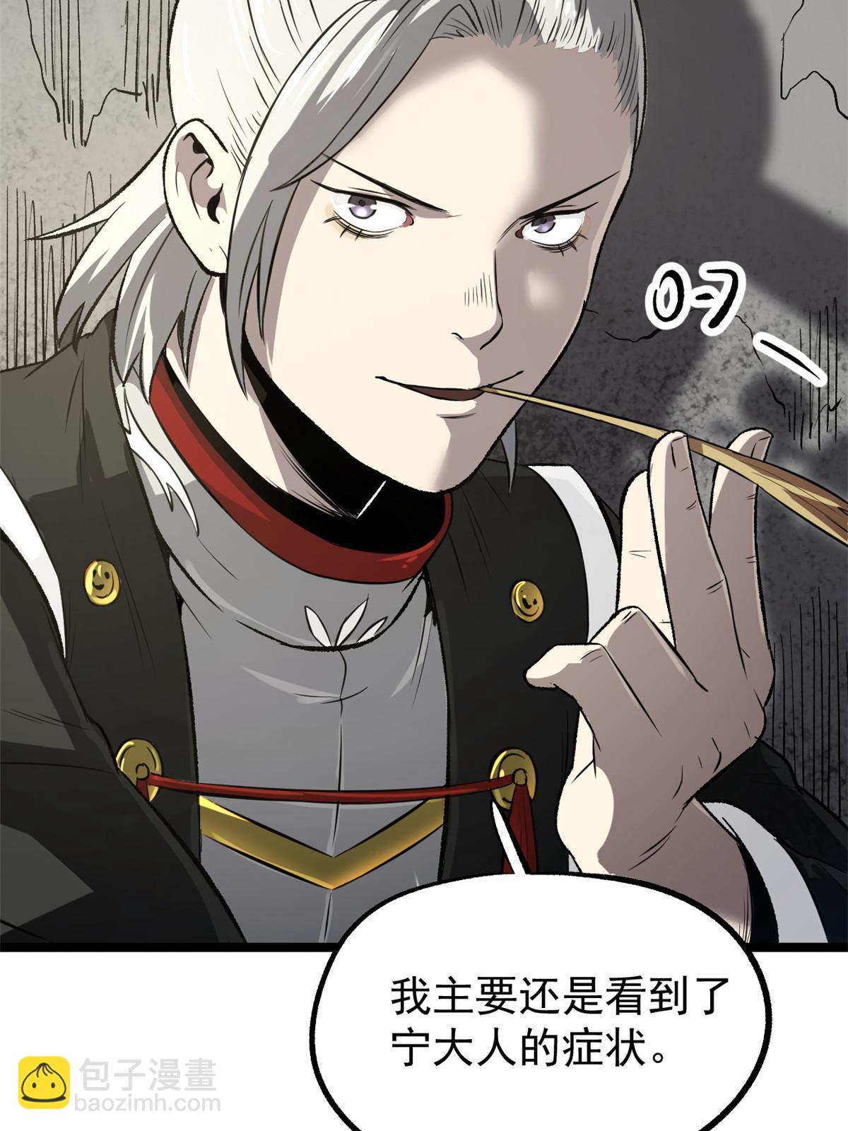 38 处死那个男人(1/2)-第38话