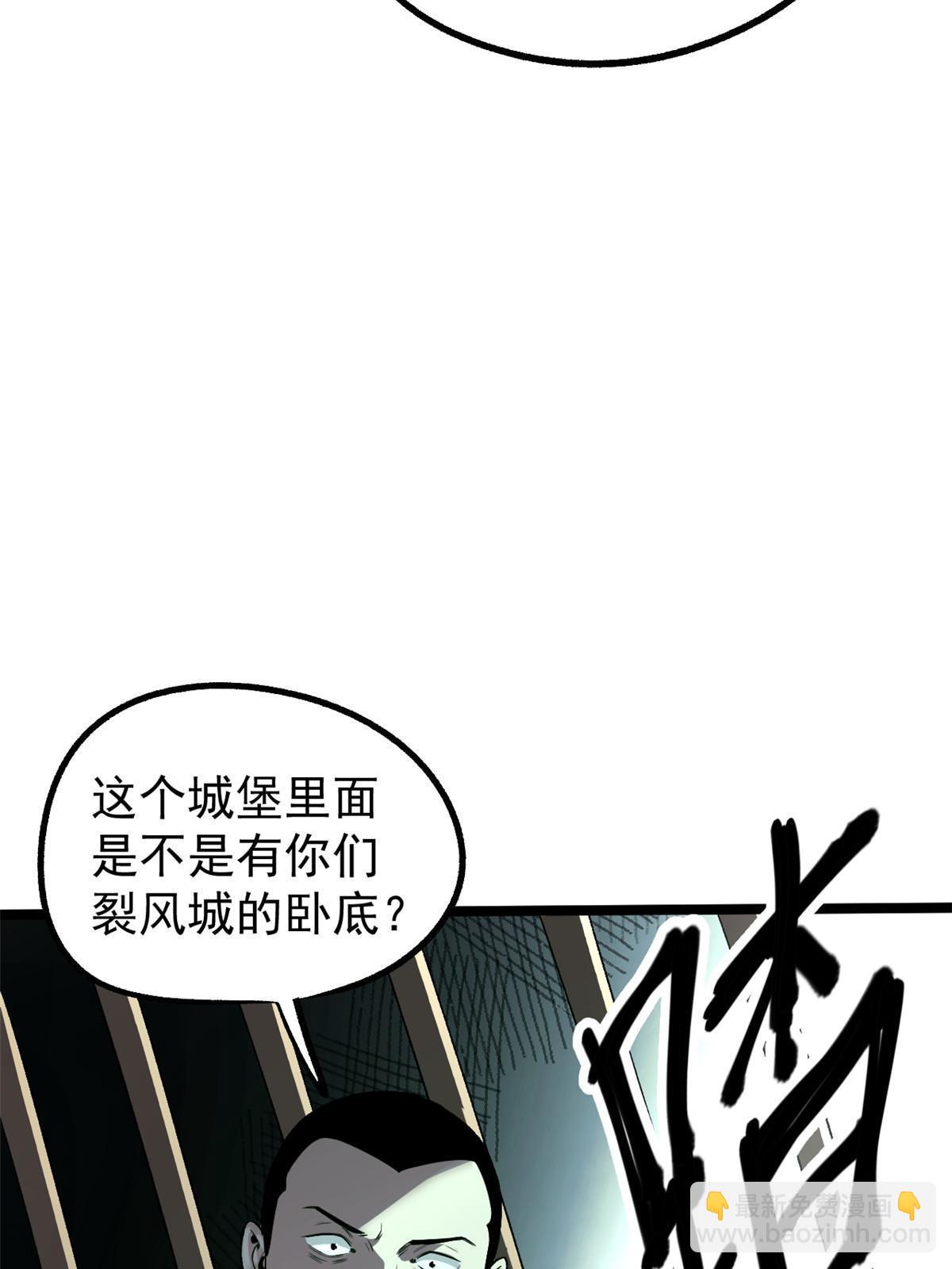 38 处死那个男人(1/2)-第38话