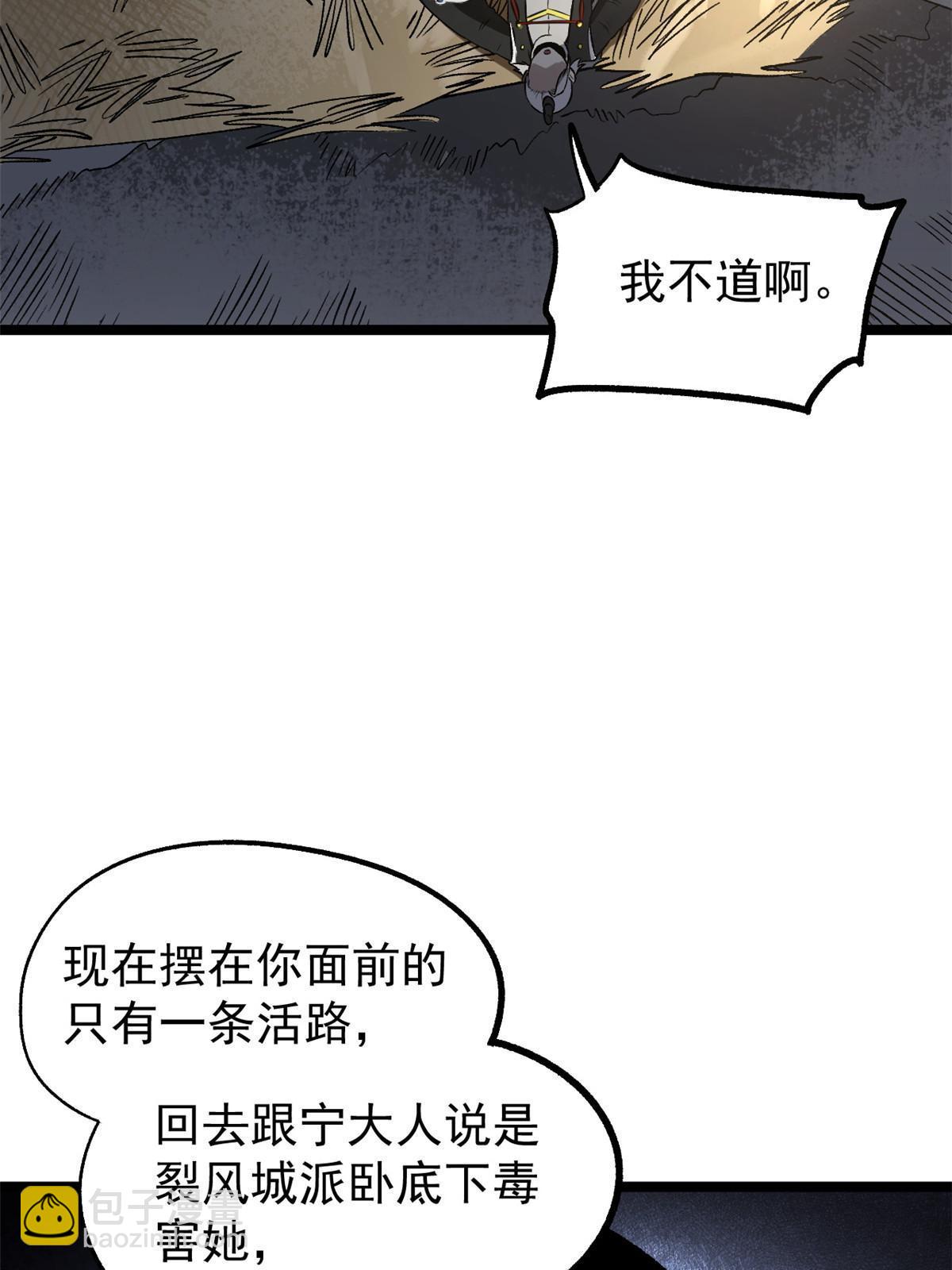 38 处死那个男人(1/2)-第38话